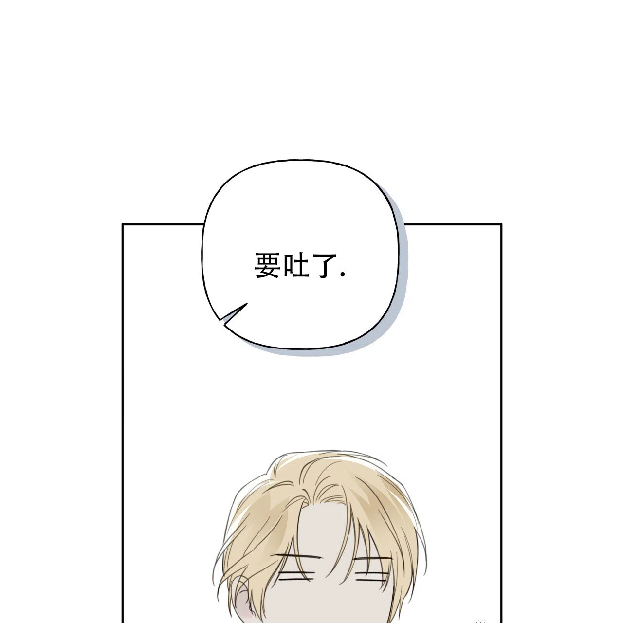 《霸道引导》第38话 第64页