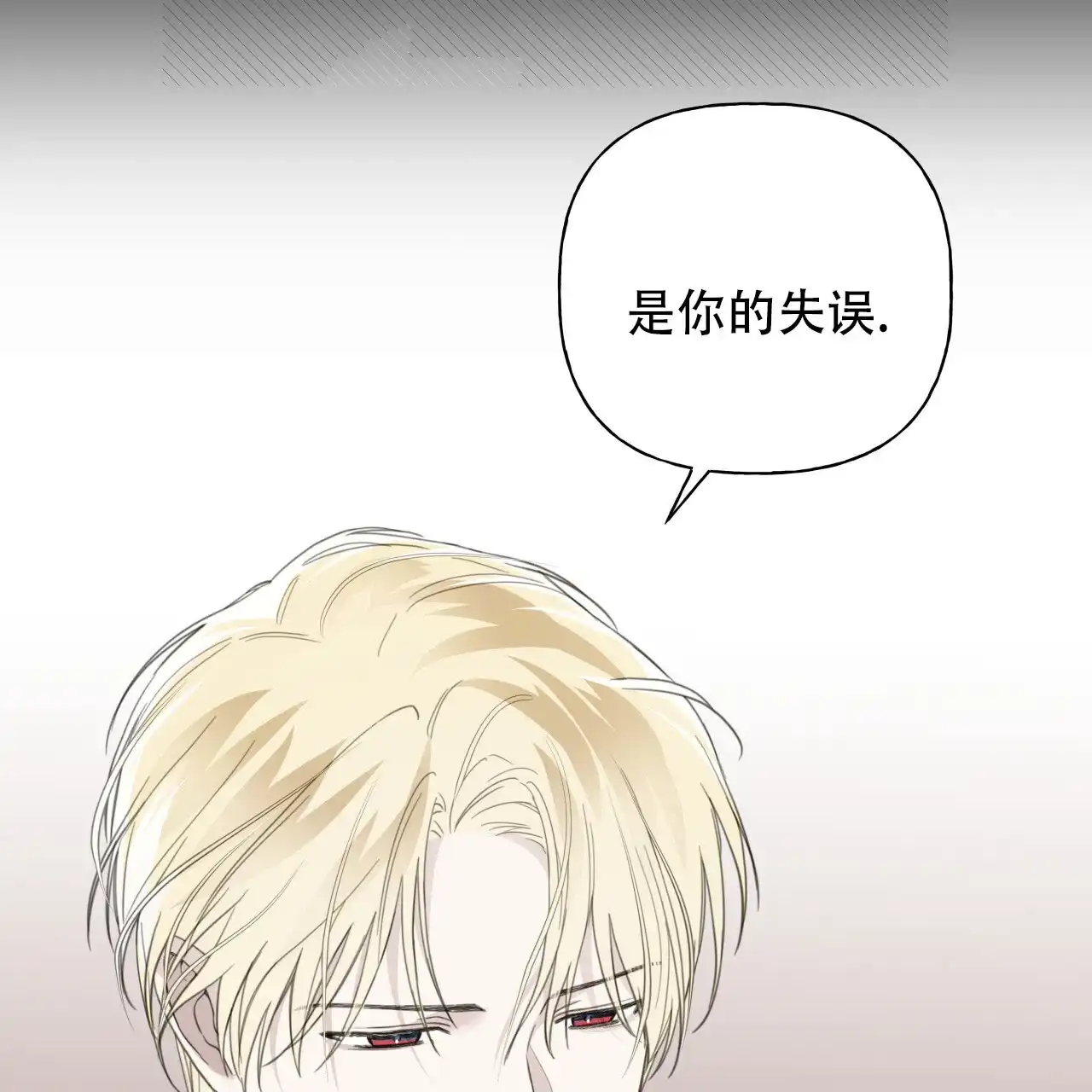 《霸道引导》第38话 第9页