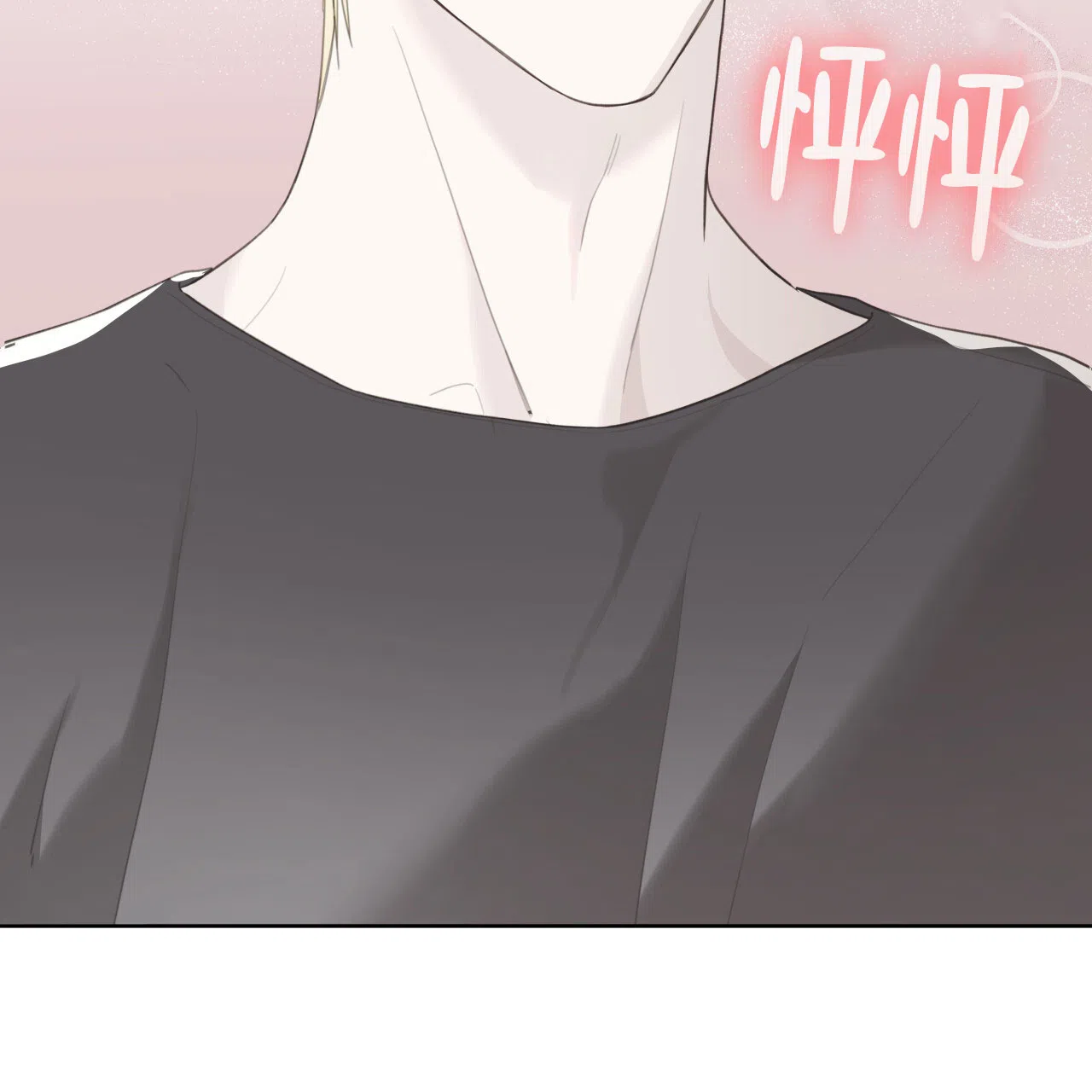 《霸道引导》第38话 第63页