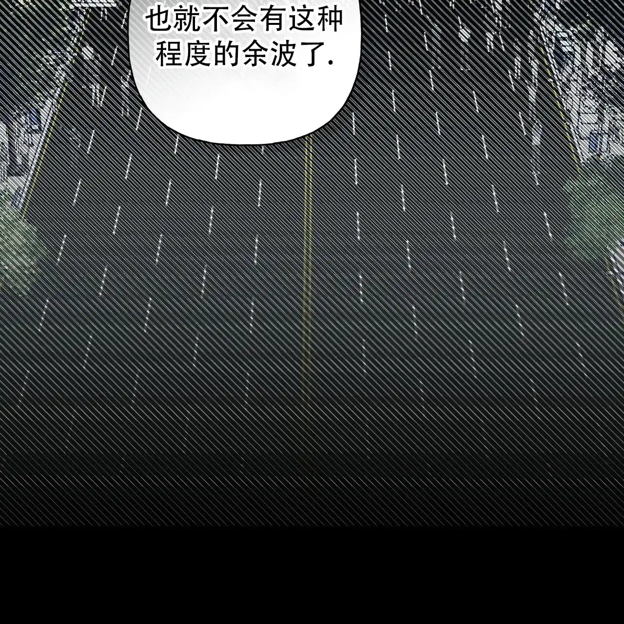 《霸道引导》第38话 第7页