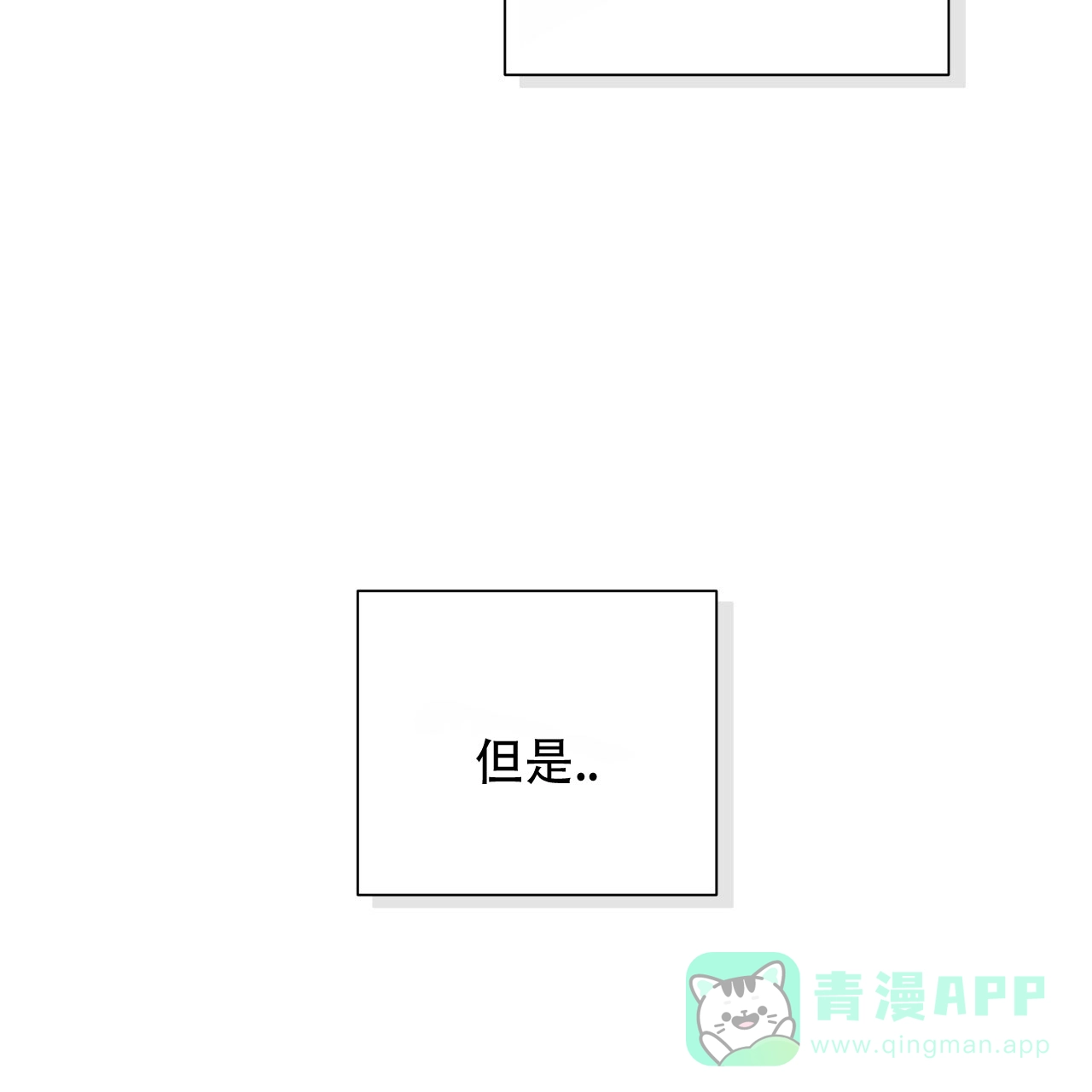 《霸道引导》第38话 第16页