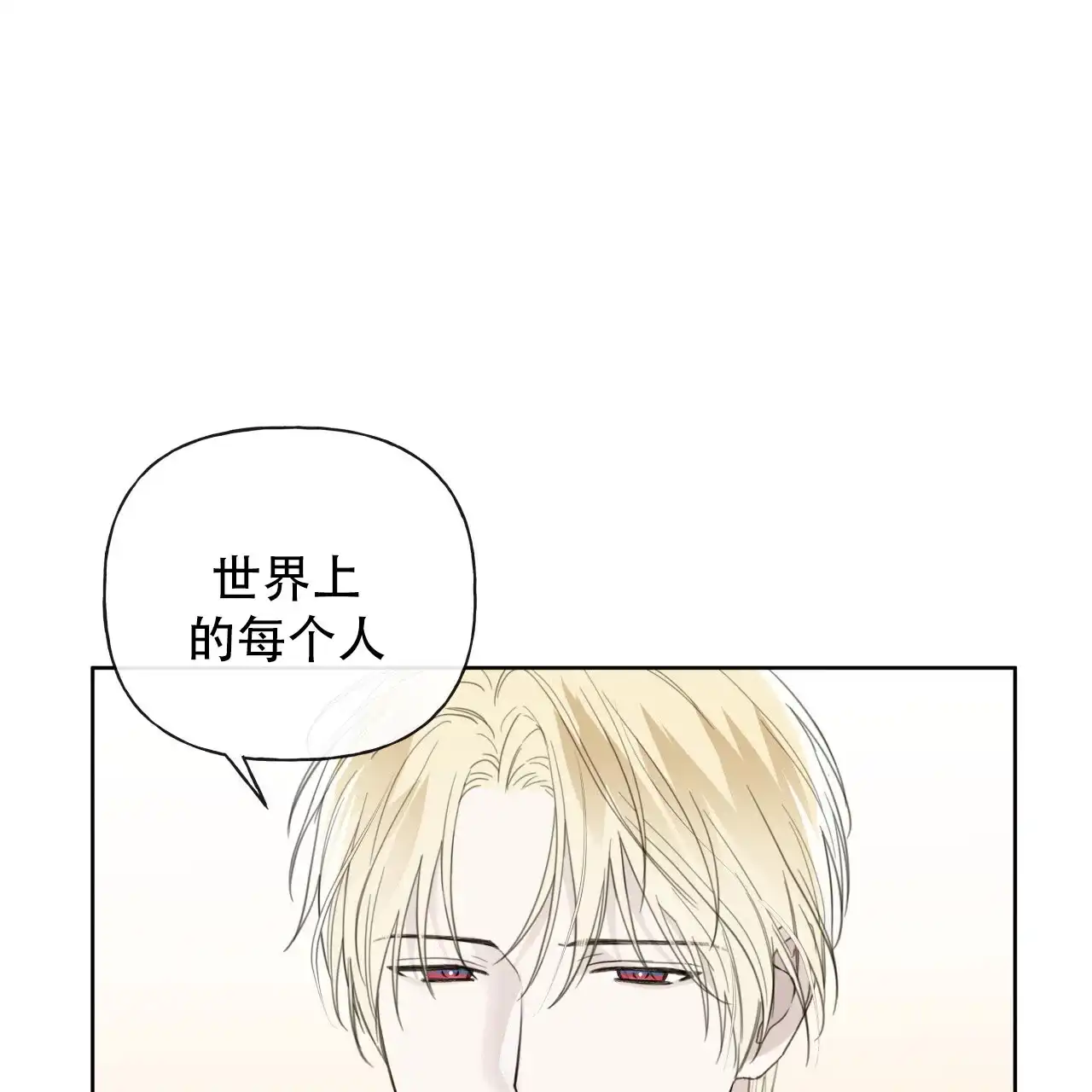 《霸道引导》第38话 第34页
