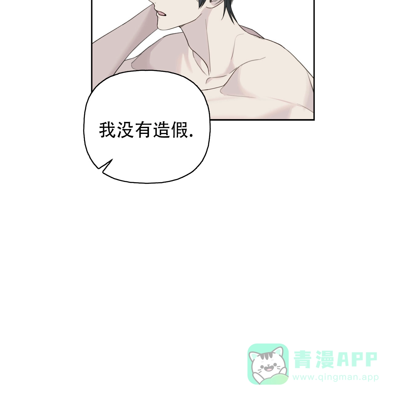 《霸道引导》第38话 第56页