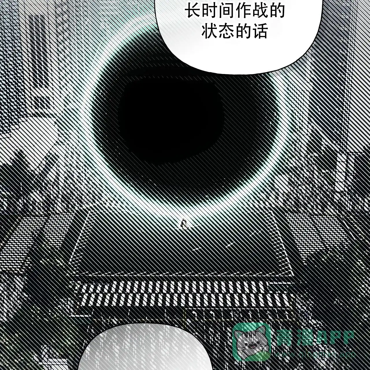 《霸道引导》第38话 第6页