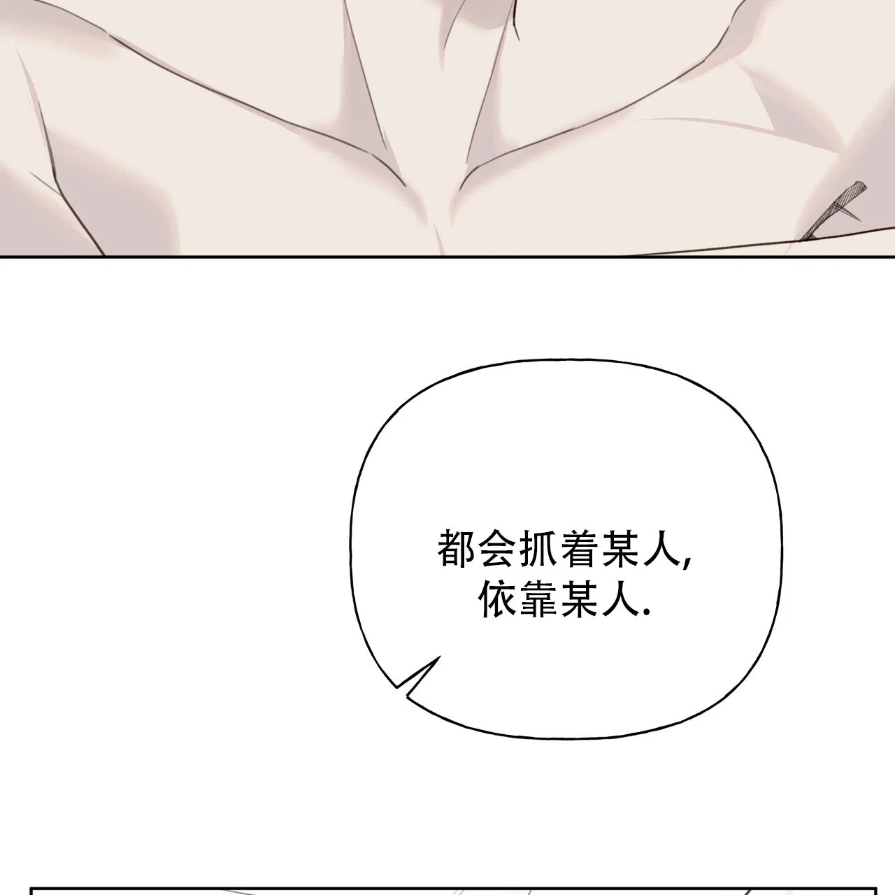 《霸道引导》第38话 第38页
