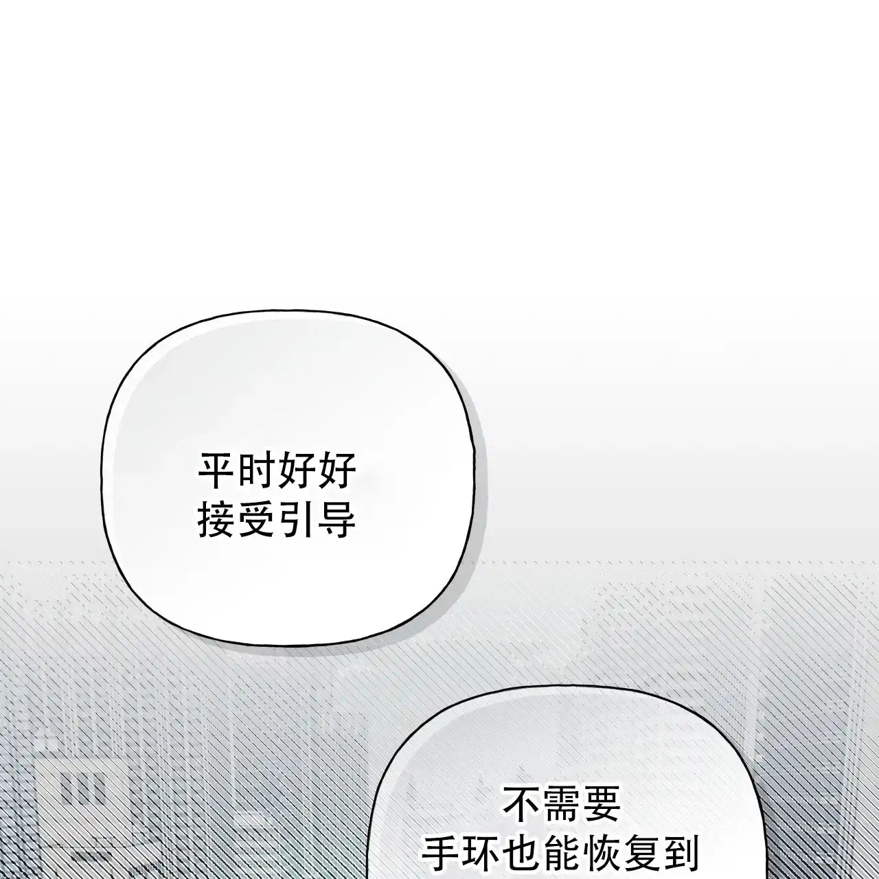 《霸道引导》第38话 第5页