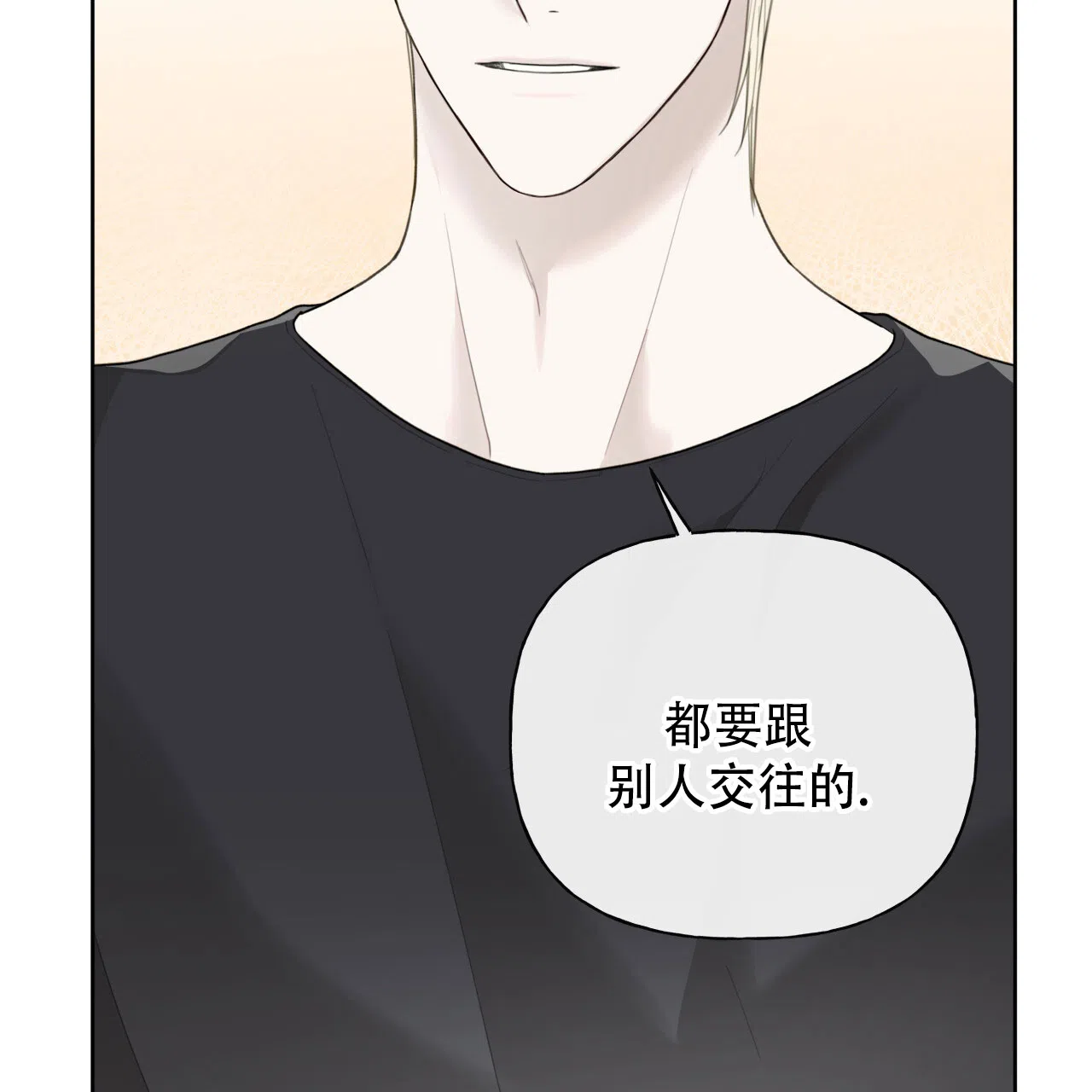 《霸道引导》第38话 第35页