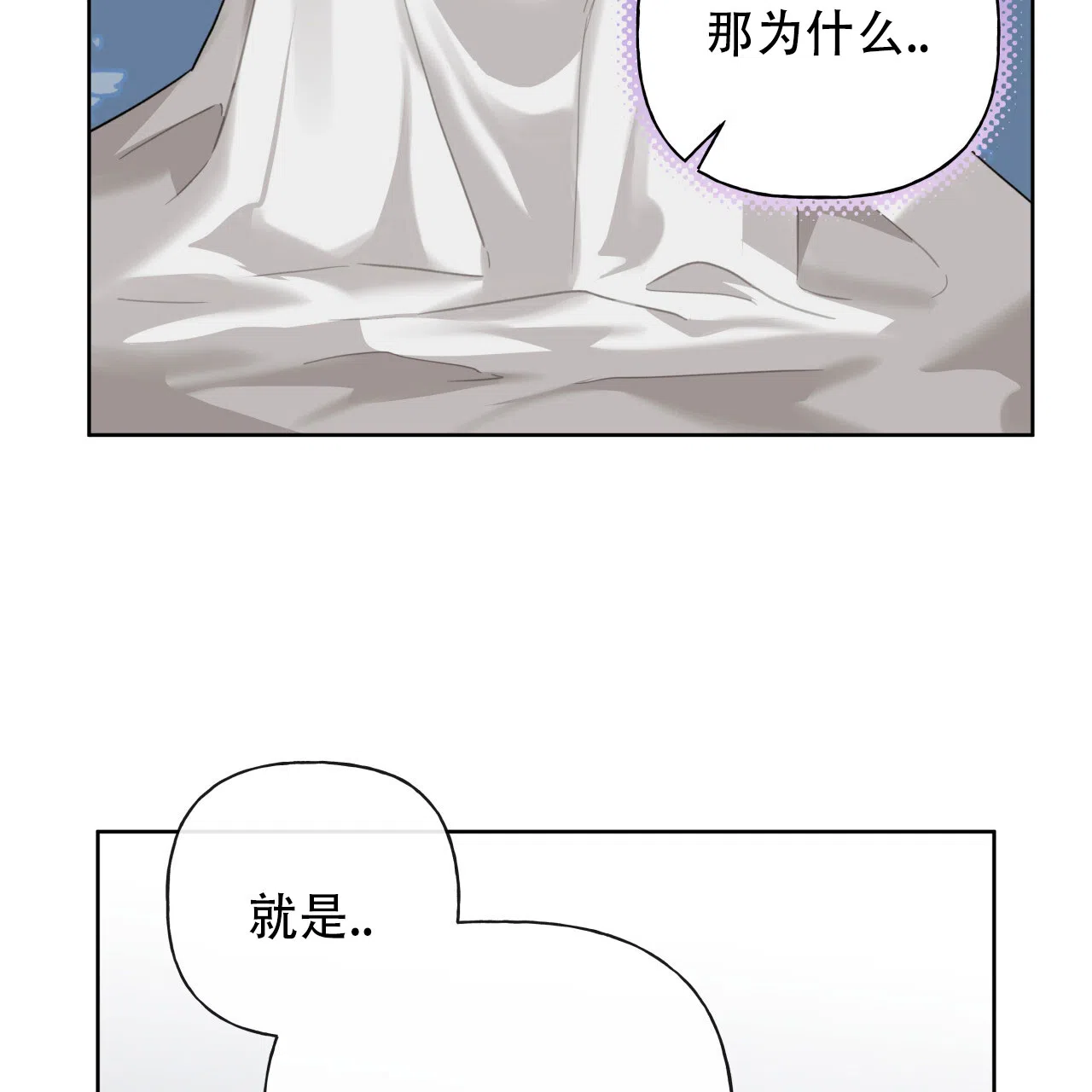 《霸道引导》第38话 第2页