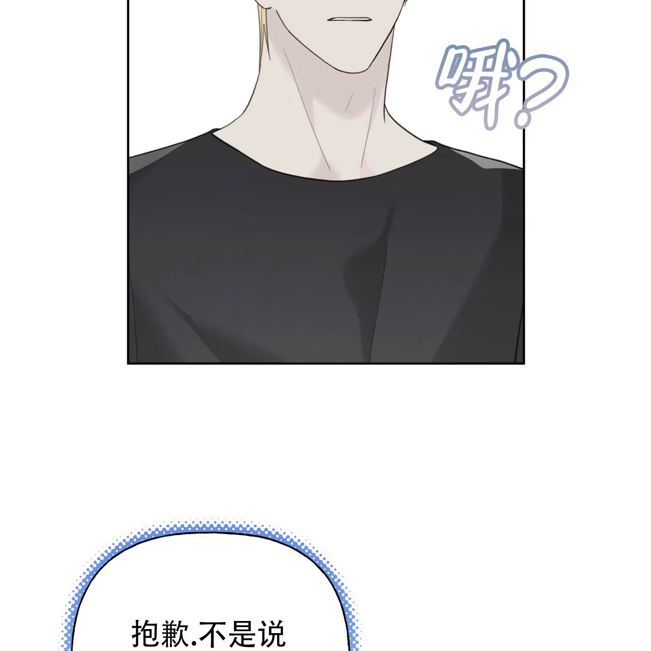 《霸道引导》第38话 第65页