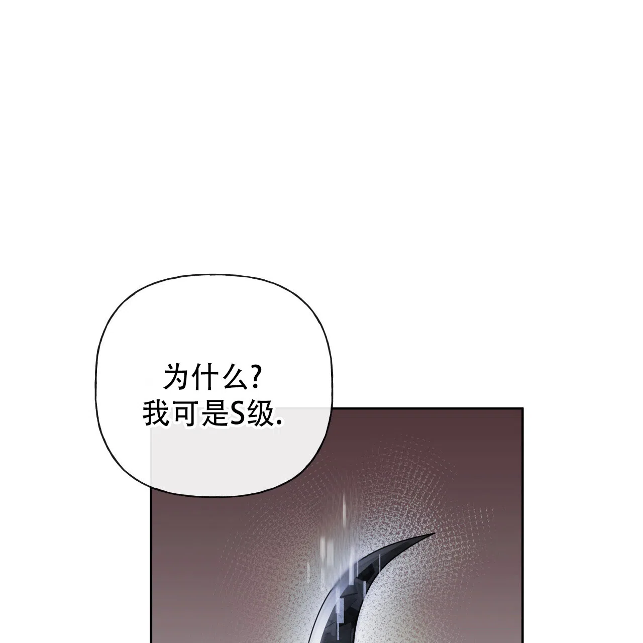 《霸道引导》第38话 第27页
