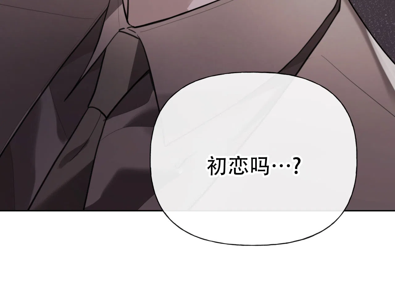 《霸道引导》第39话 第67页