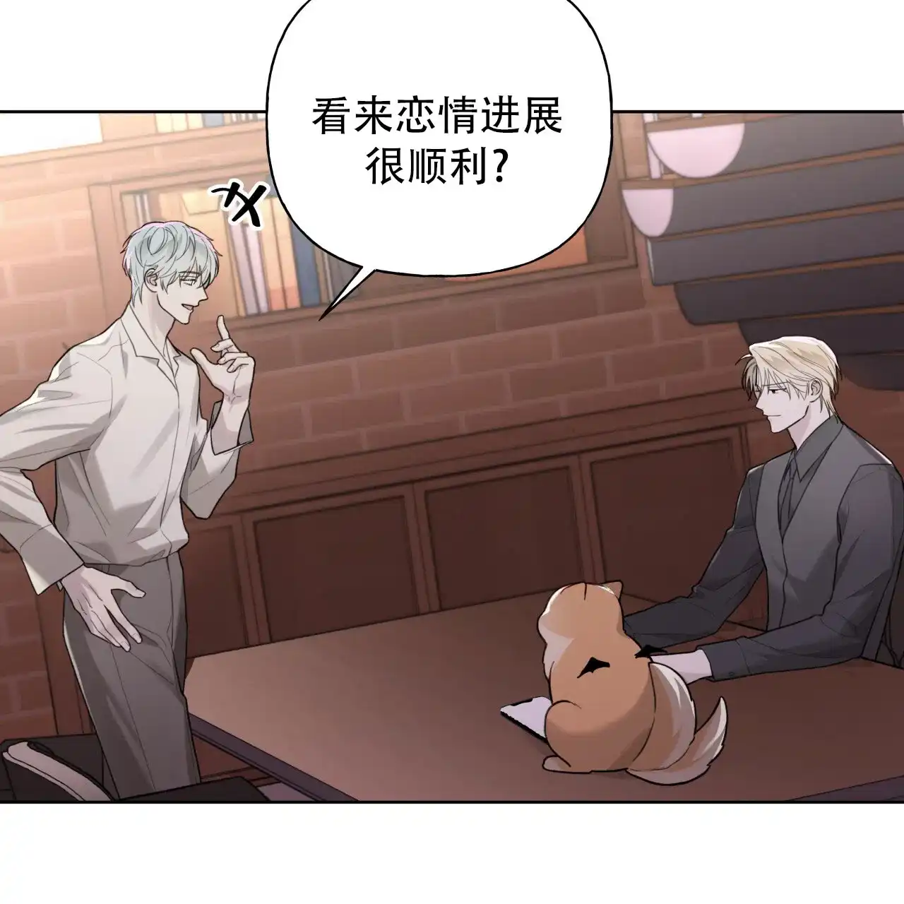 《霸道引导》第39话 第59页