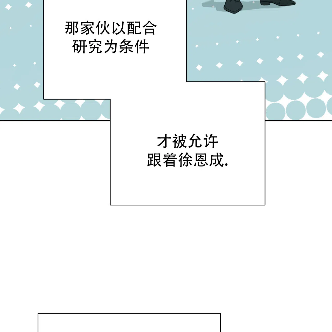《霸道引导》第39话 第9页