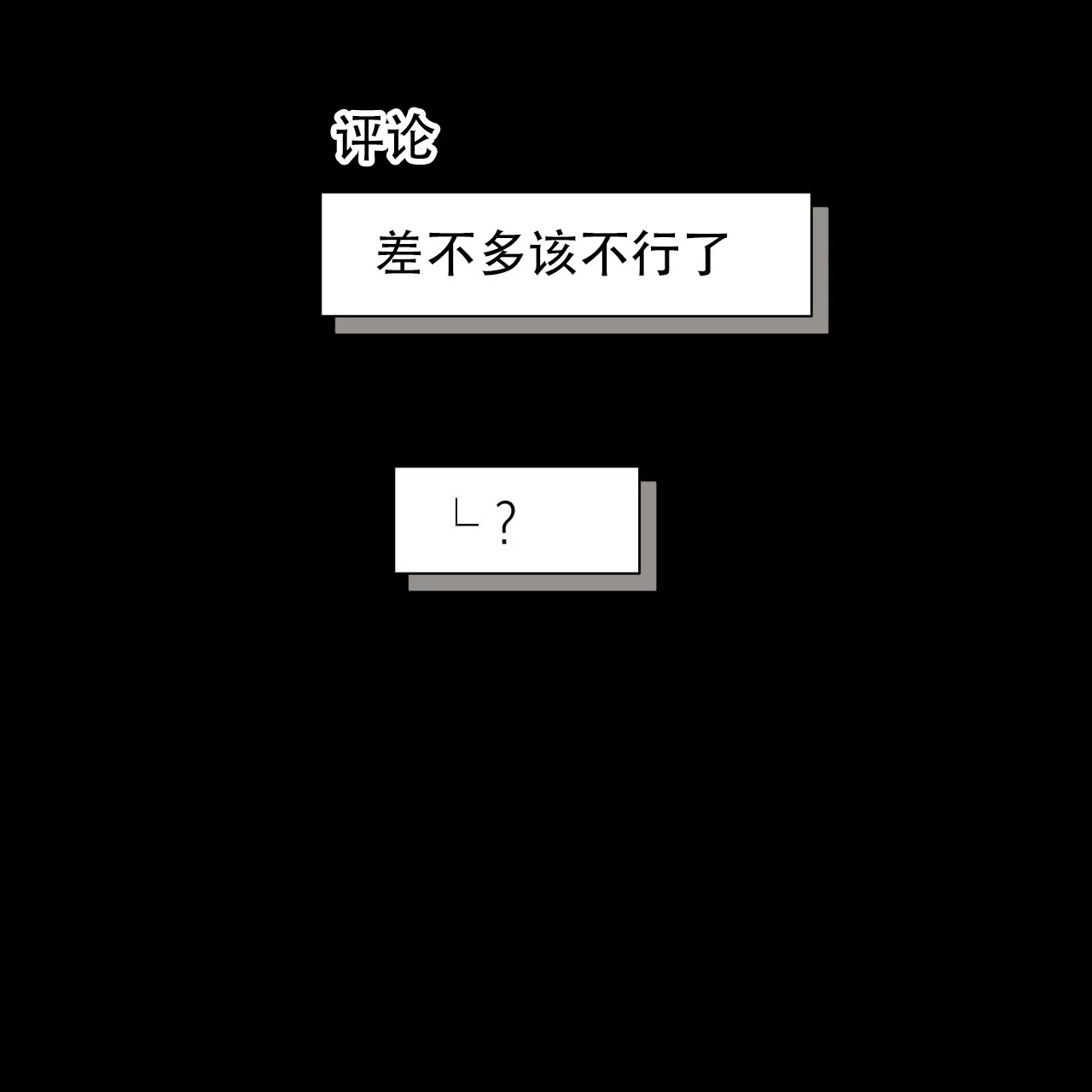 《霸道引导》第39话 第54页