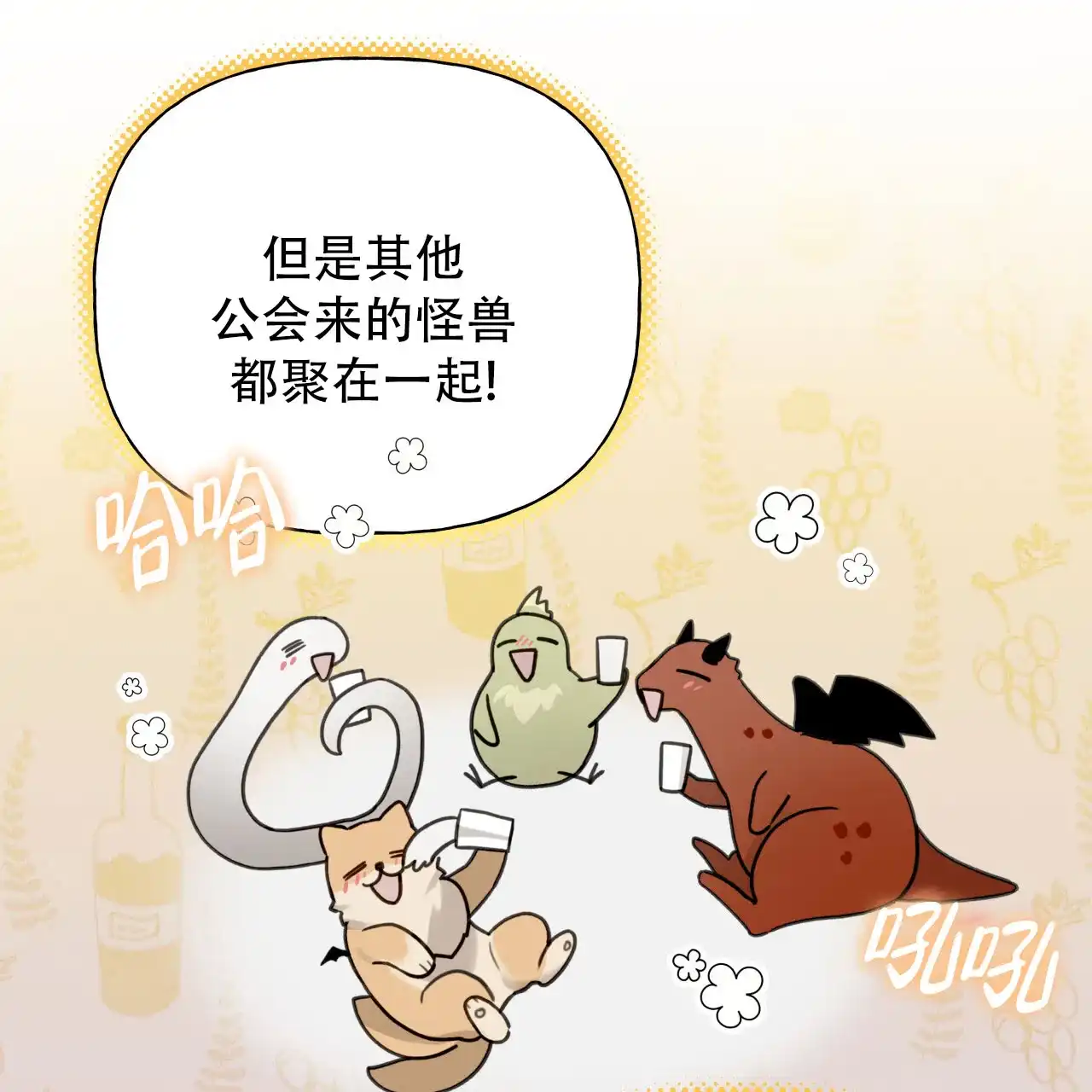 《霸道引导》第39话 第44页