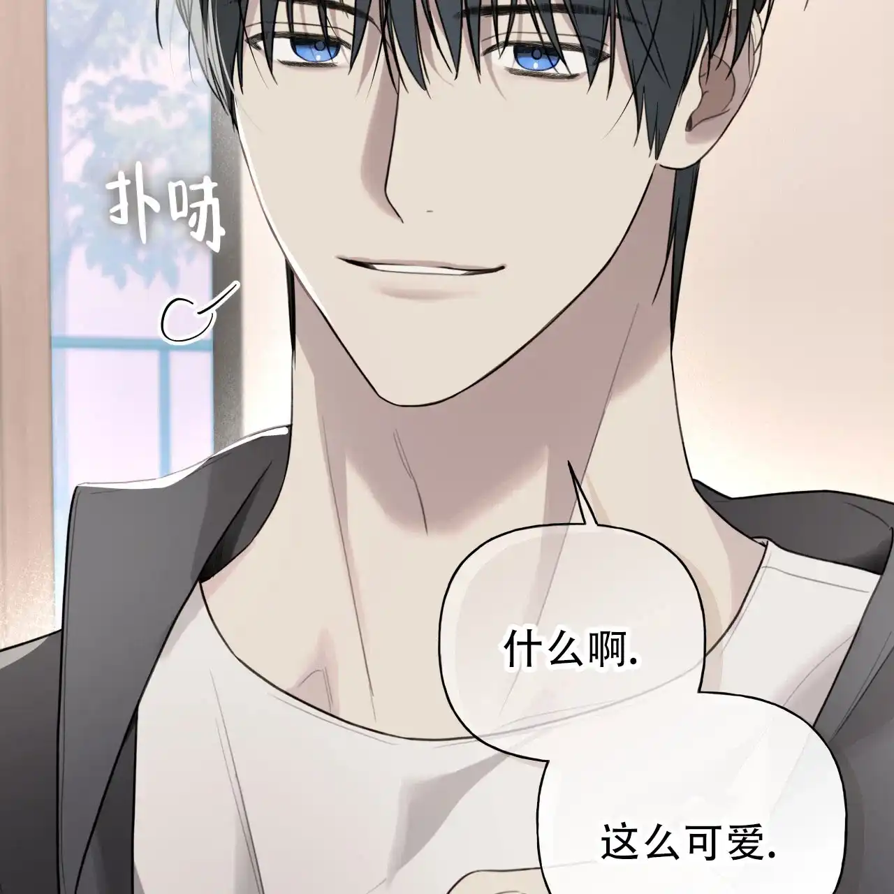 《霸道引导》第39话 第32页
