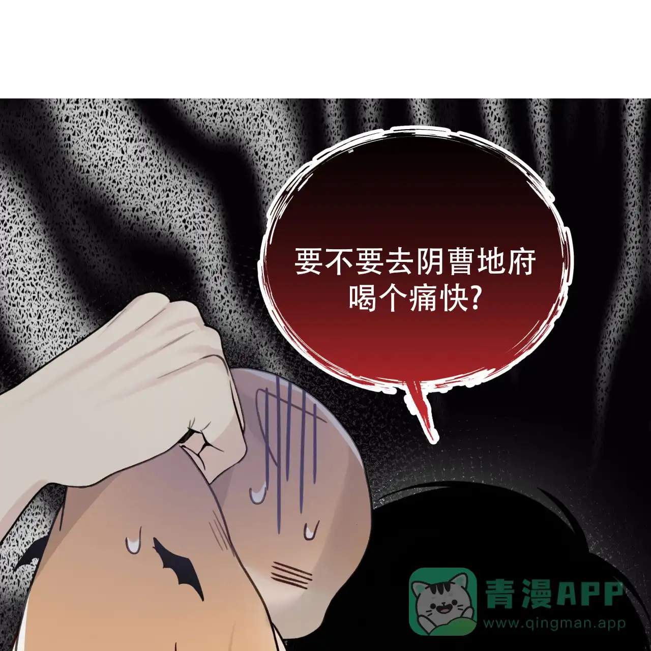 《霸道引导》第39话 第71页