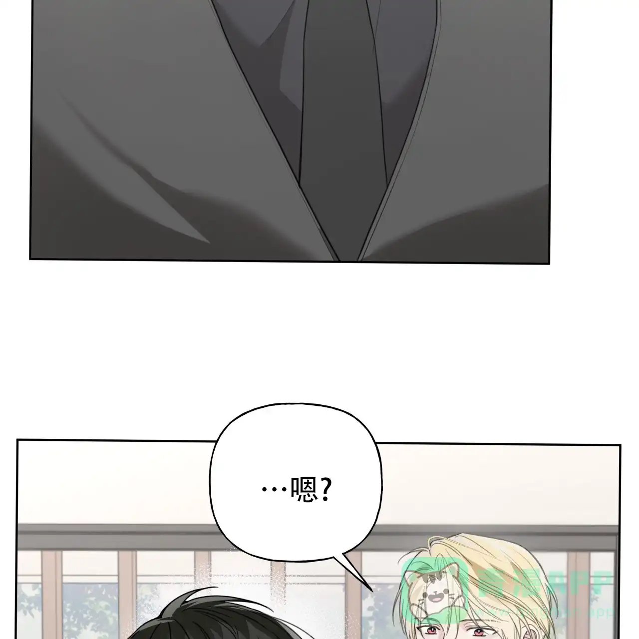 《霸道引导》第39话 第36页