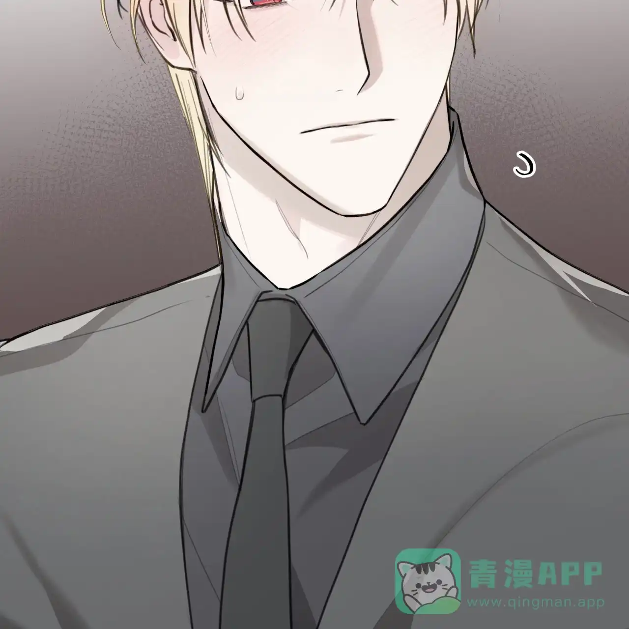 《霸道引导》第39话 第41页
