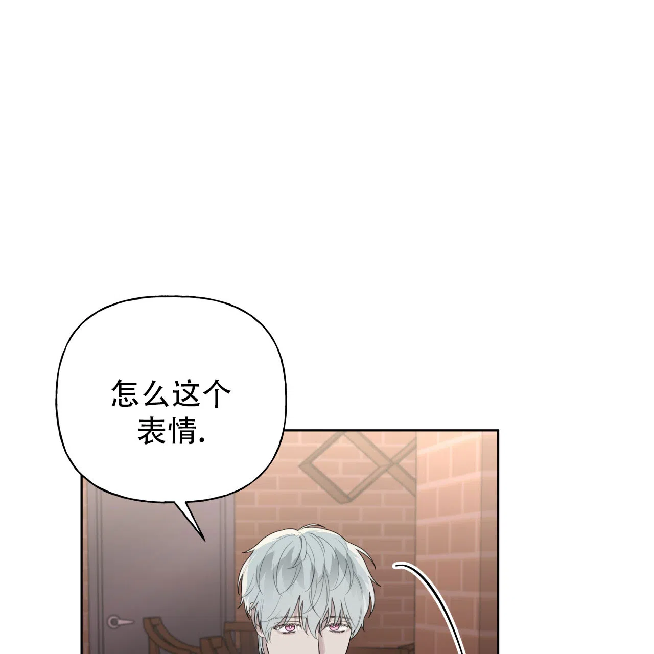 《霸道引导》第39话 第60页