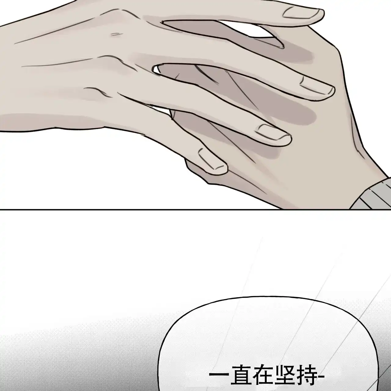 《霸道引导》第4话 第15页