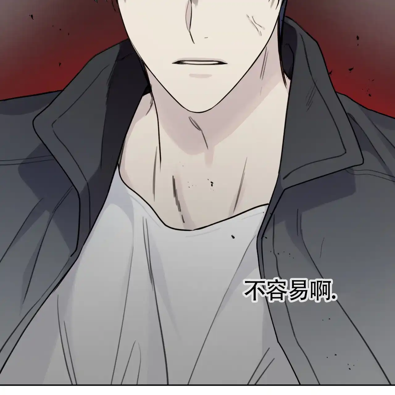 《霸道引导》第4话 第24页