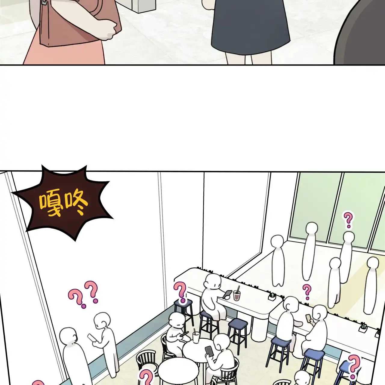 《霸道引导》第4话 第55页