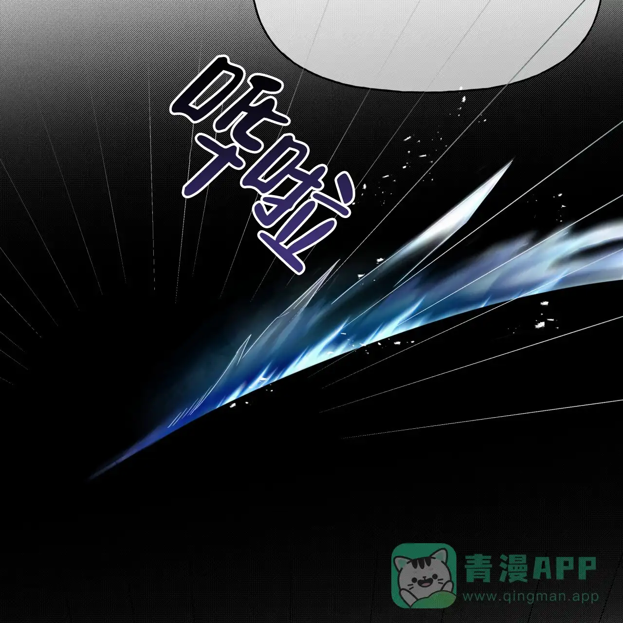 《霸道引导》第4话 第16页