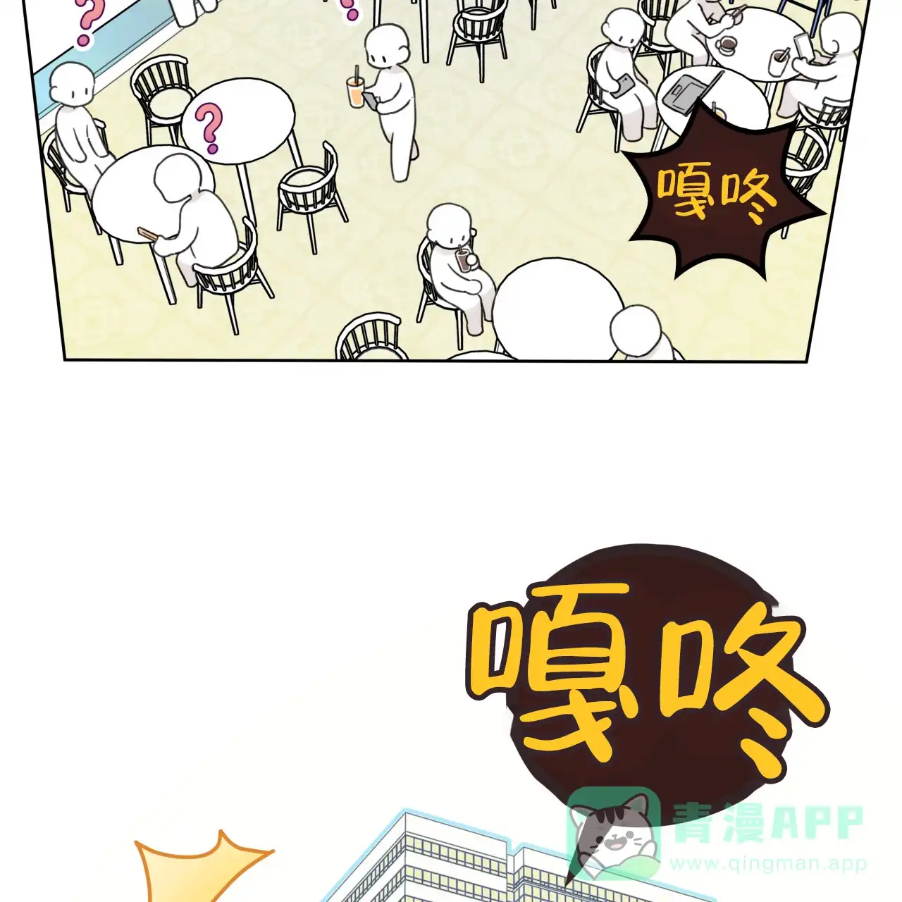 《霸道引导》第4话 第56页