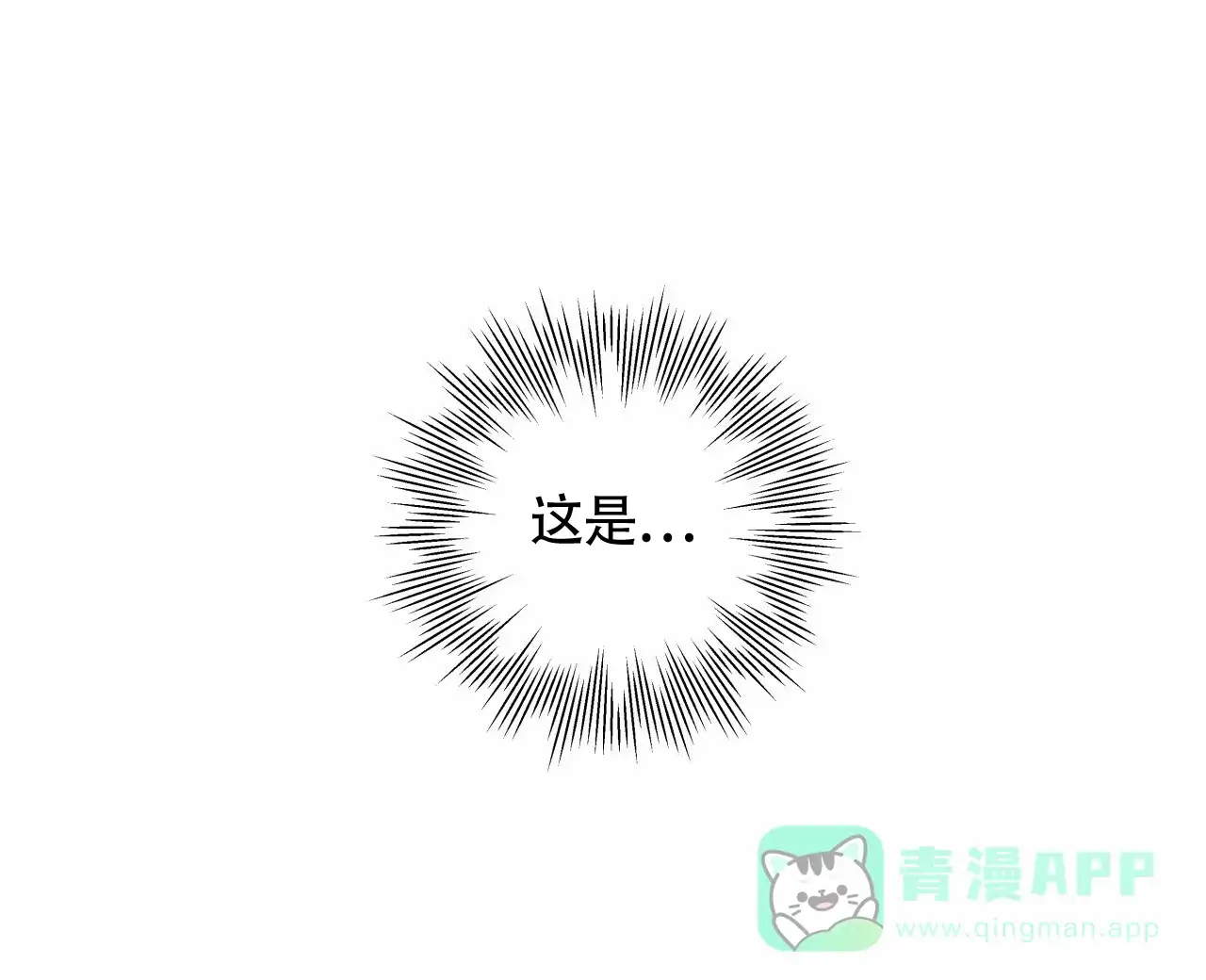 《霸道引导》第4话 第21页
