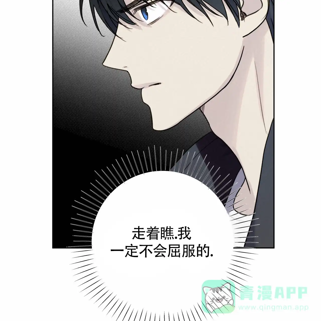 《霸道引导》第4话 第41页