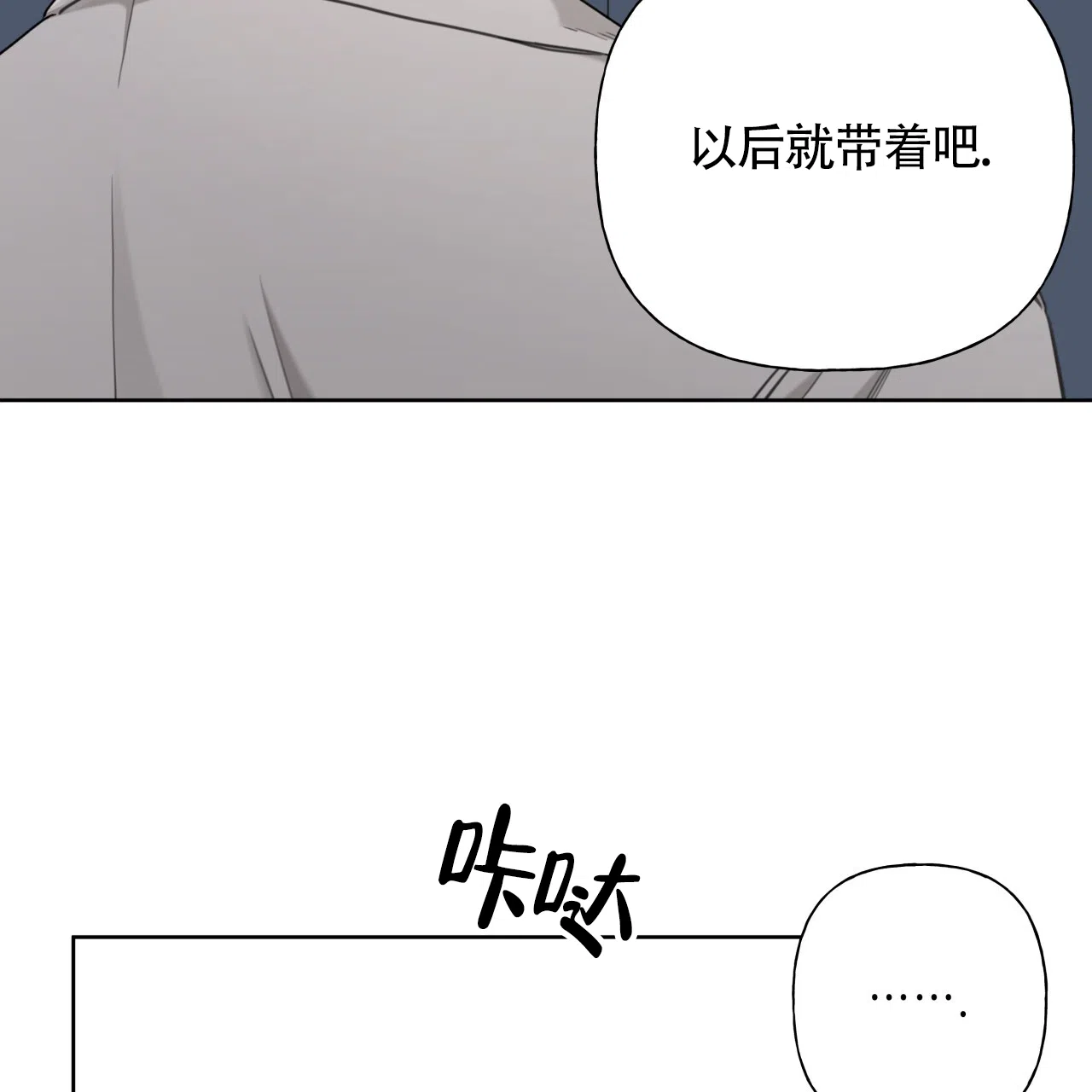 《霸道引导》第4话 第30页