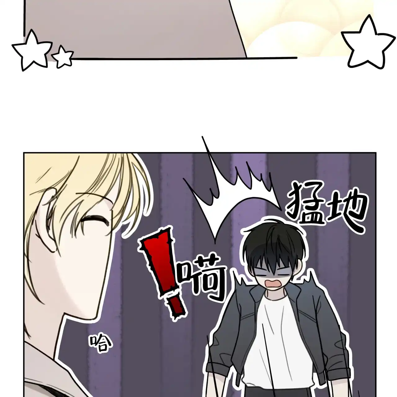 《霸道引导》第4话 第2页