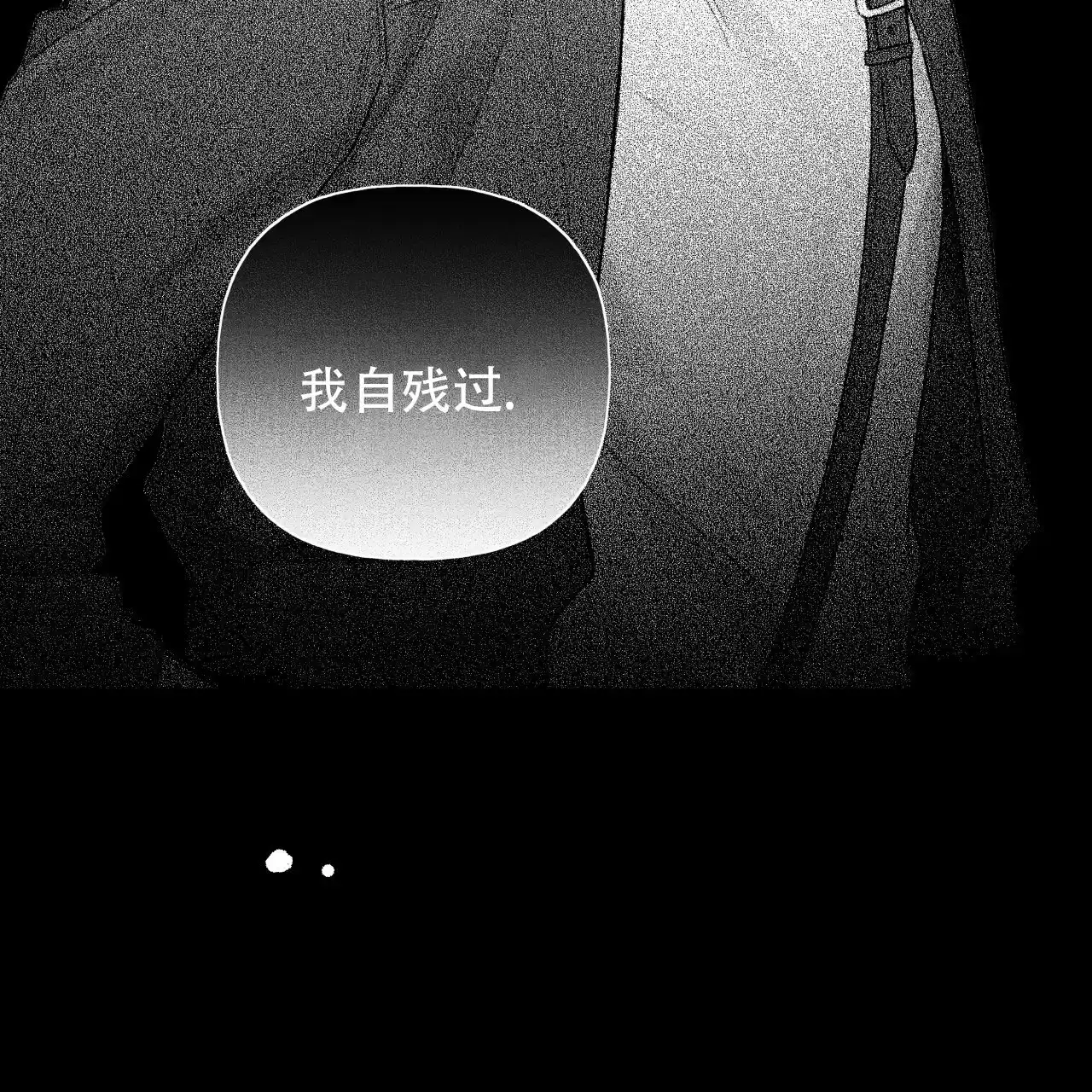 《霸道引导》第40话 第4页