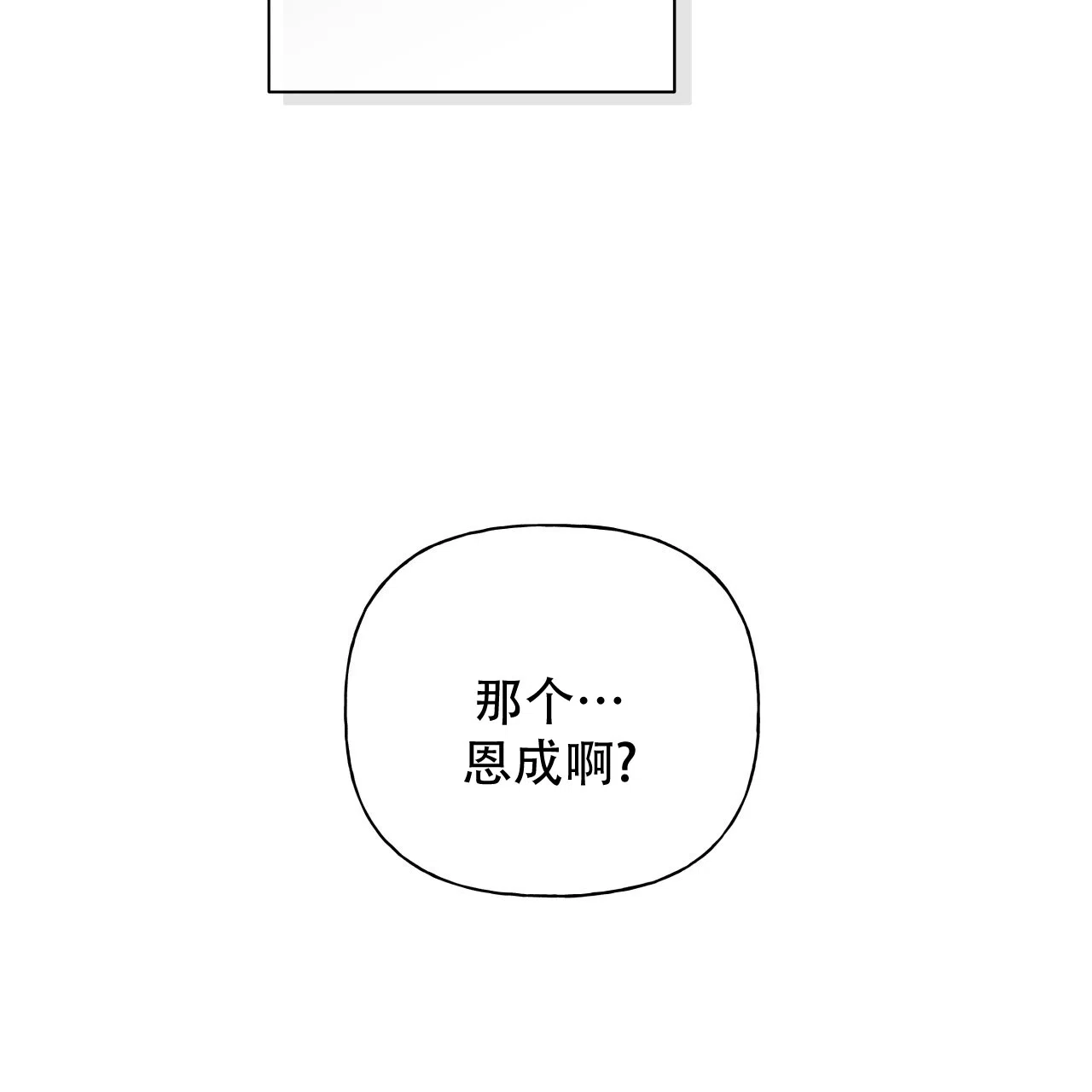 《霸道引导》第40话 第43页