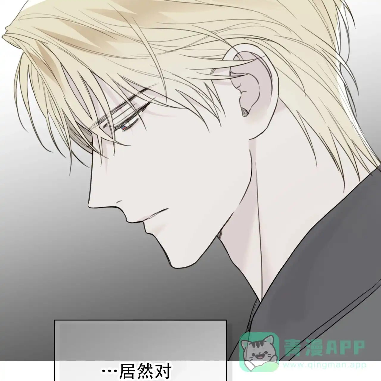 《霸道引导》第40话 第41页