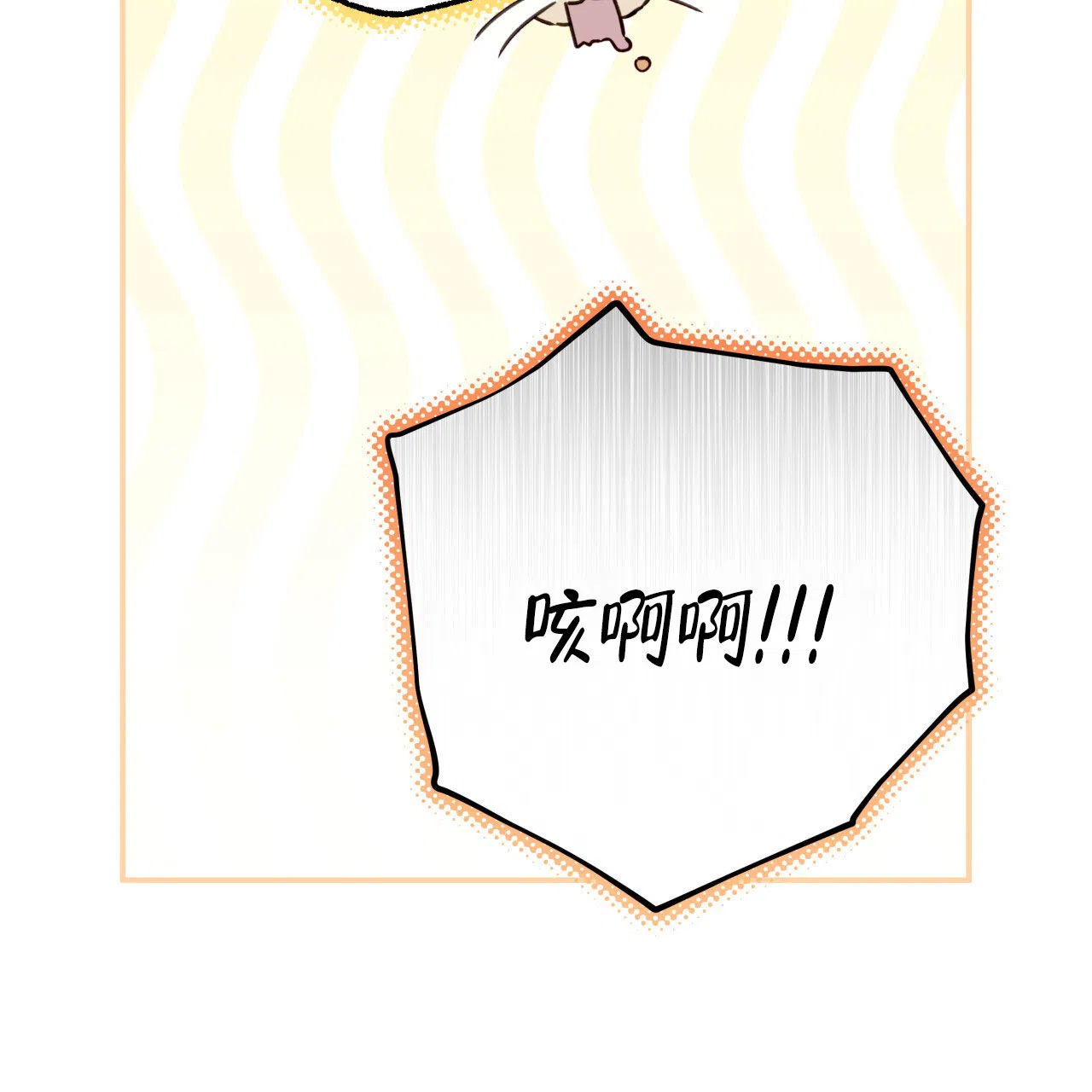 《霸道引导》第40话 第52页