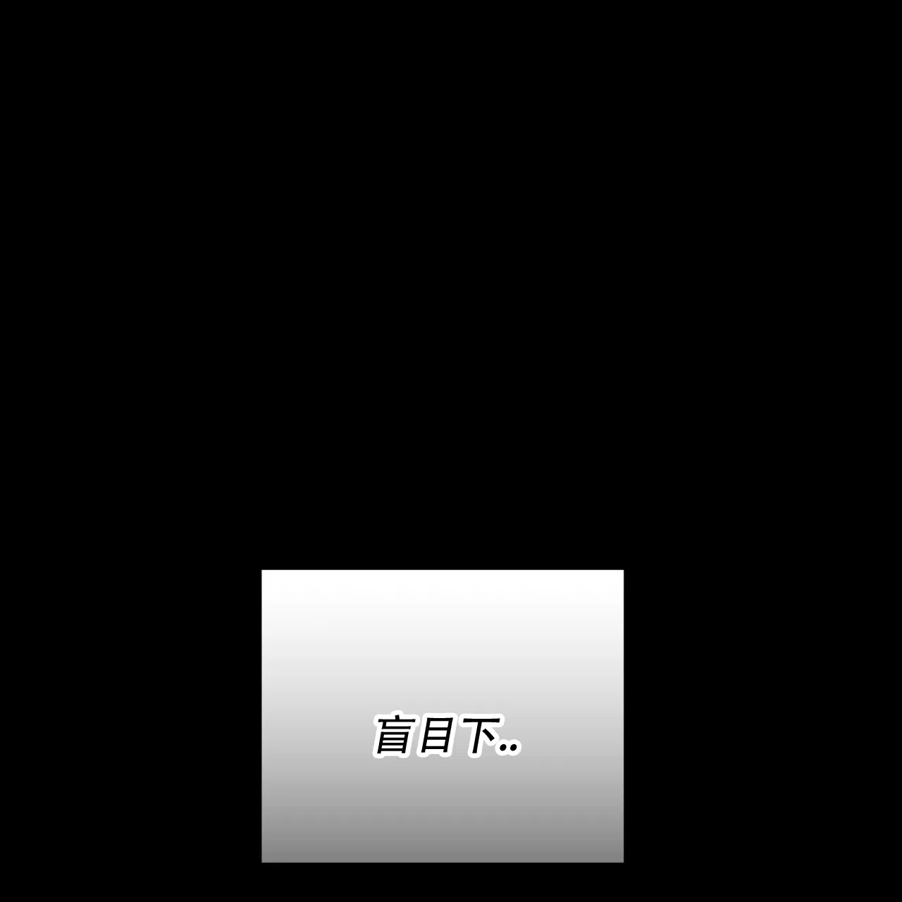 《霸道引导》第40话 第12页
