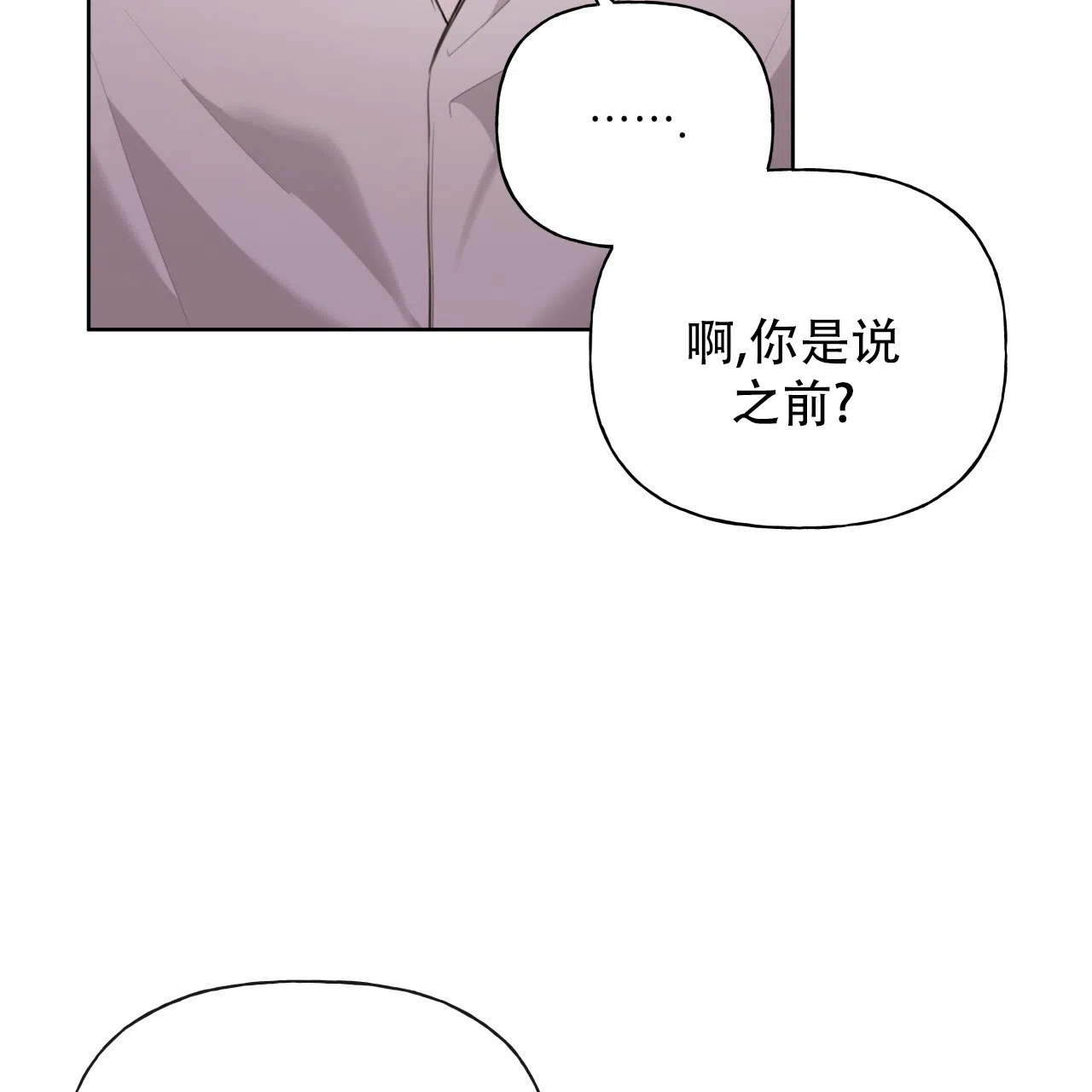 《霸道引导》第40话 第62页