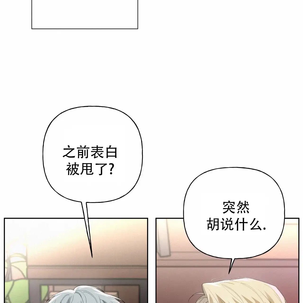 《霸道引导》第40话 第55页