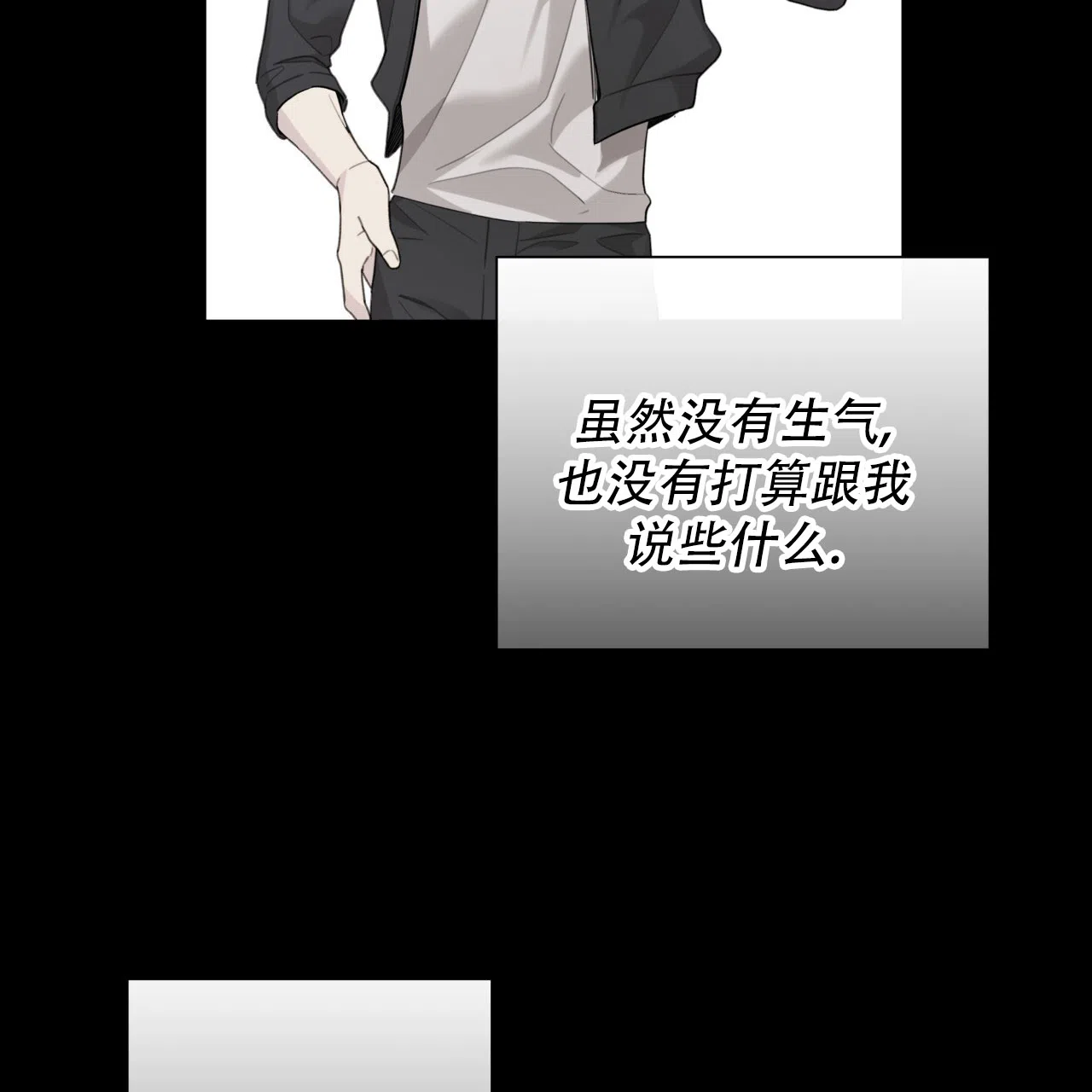 《霸道引导》第40话 第17页