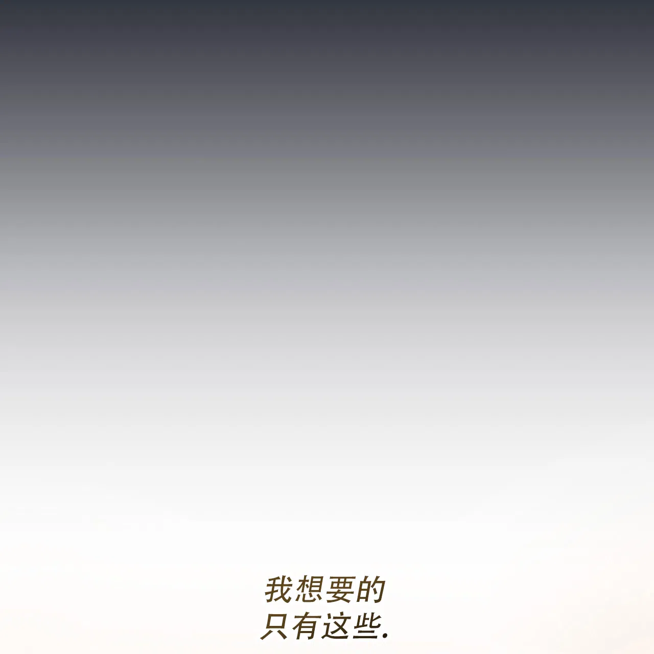 《霸道引导》第40话 第33页