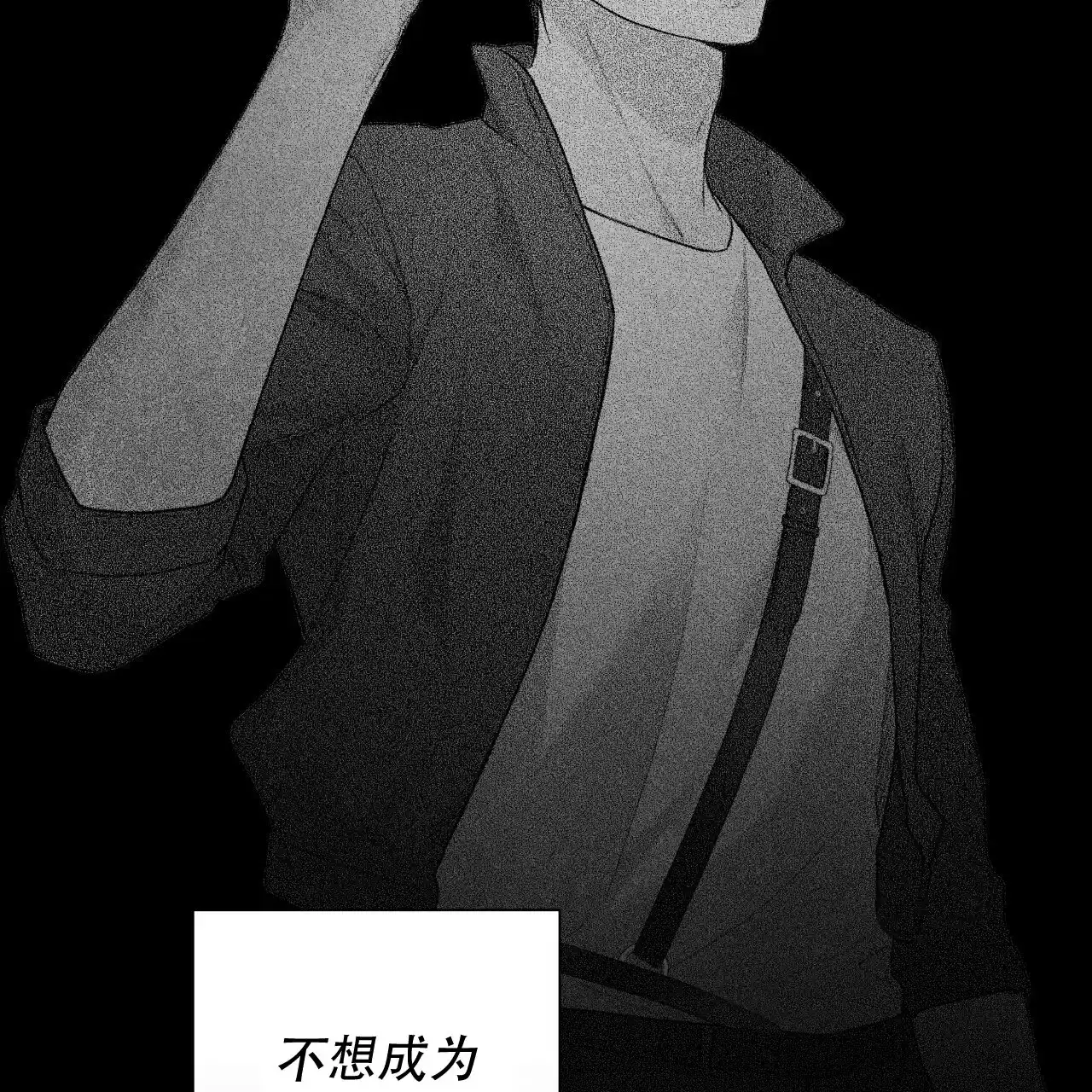 《霸道引导》第40话 第25页