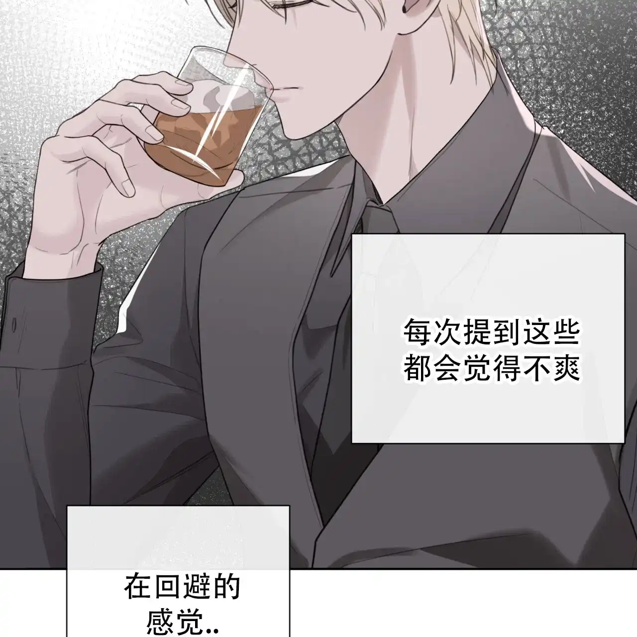 《霸道引导》第40话 第54页
