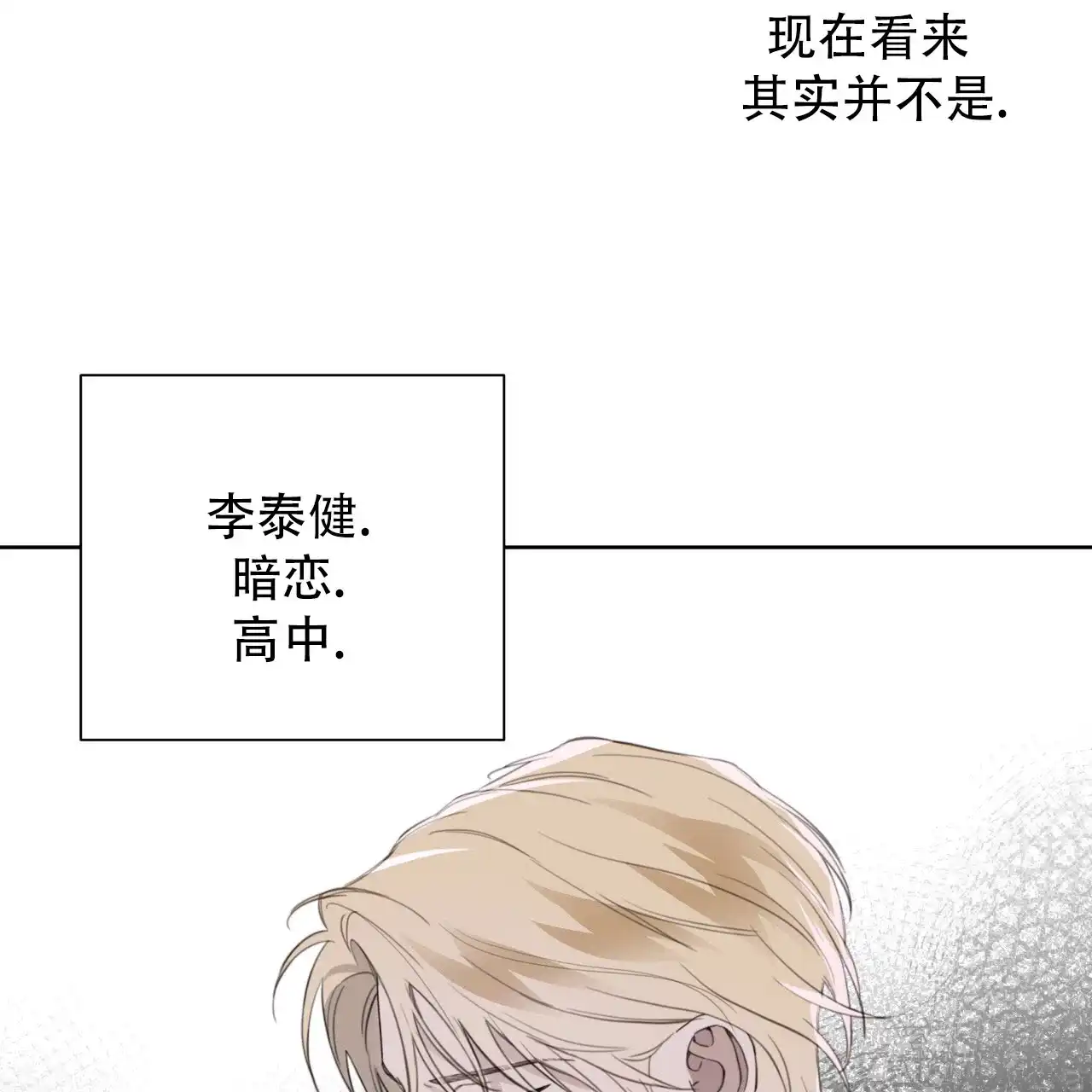 《霸道引导》第40话 第53页