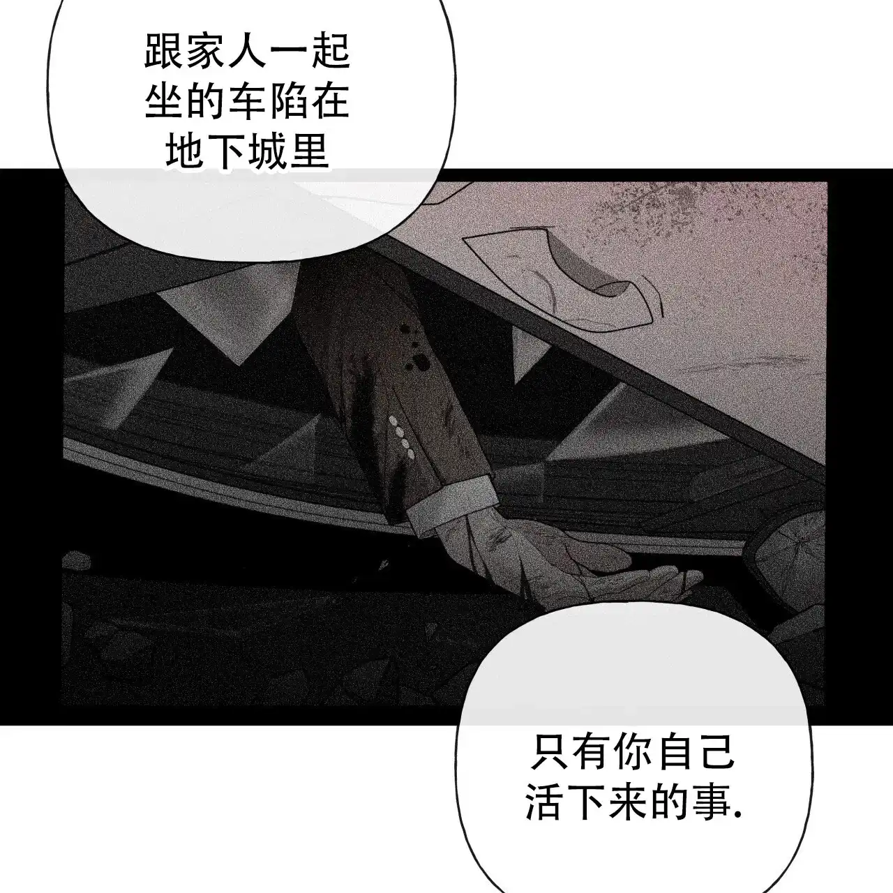 《霸道引导》第40话 第63页