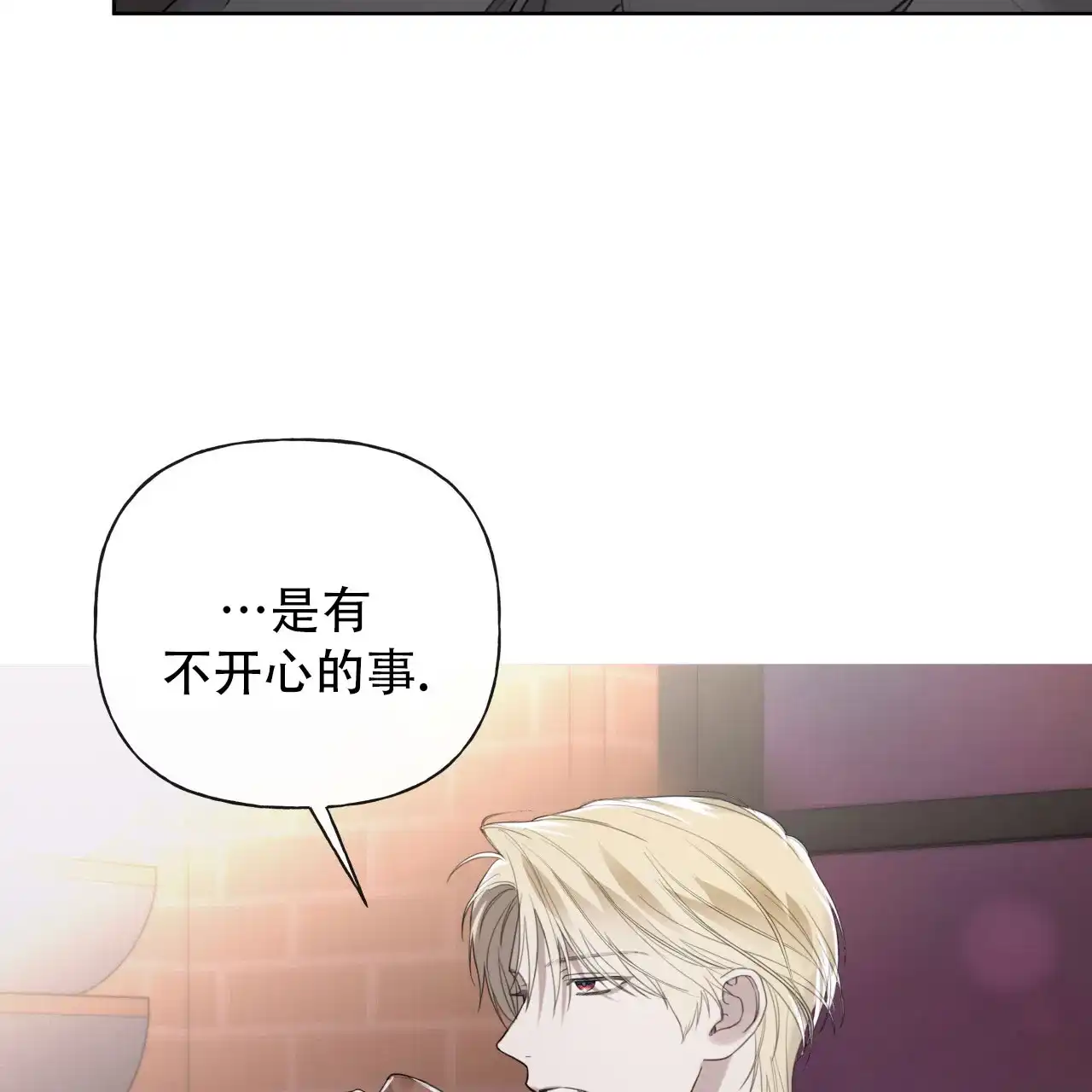 《霸道引导》第40话 第58页