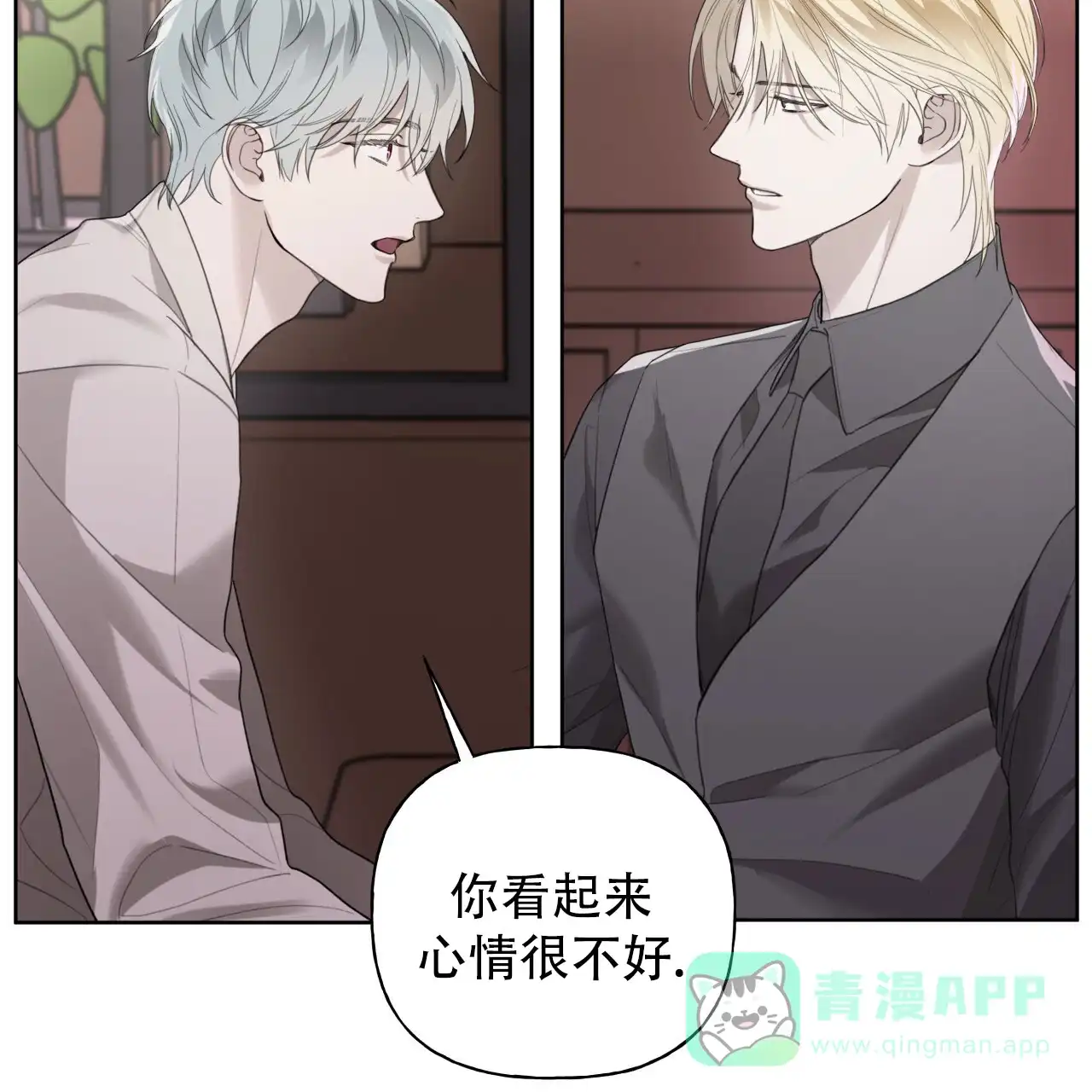 《霸道引导》第40话 第56页