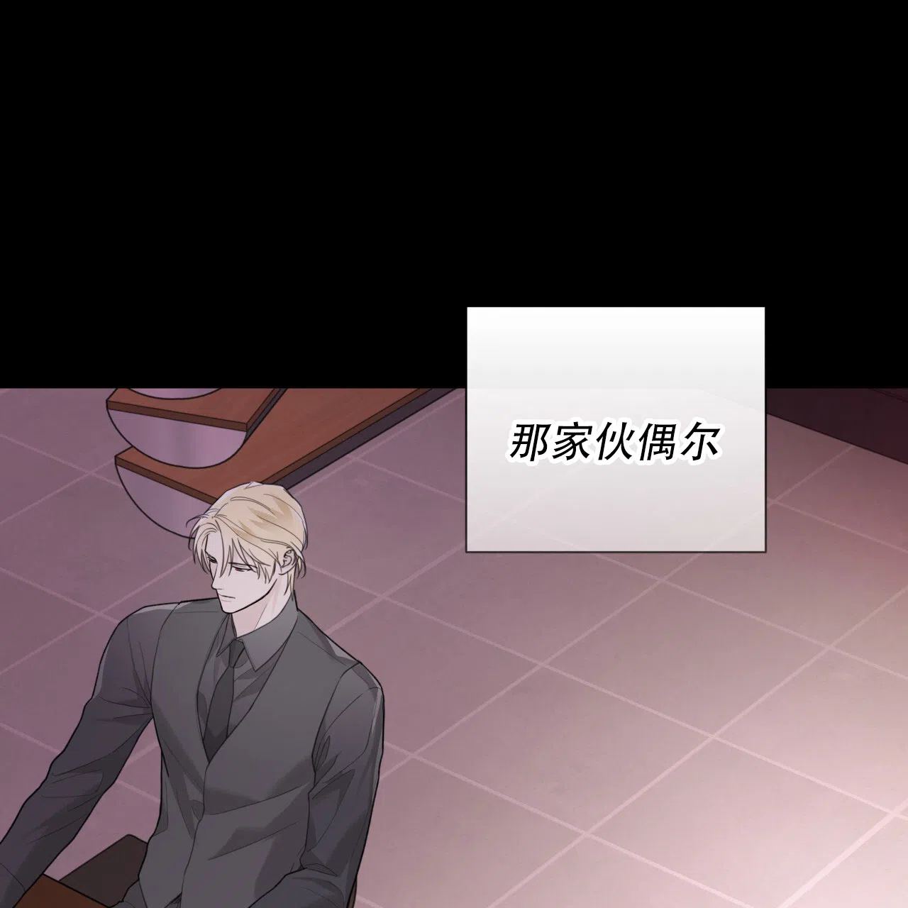 《霸道引导》第40话 第27页