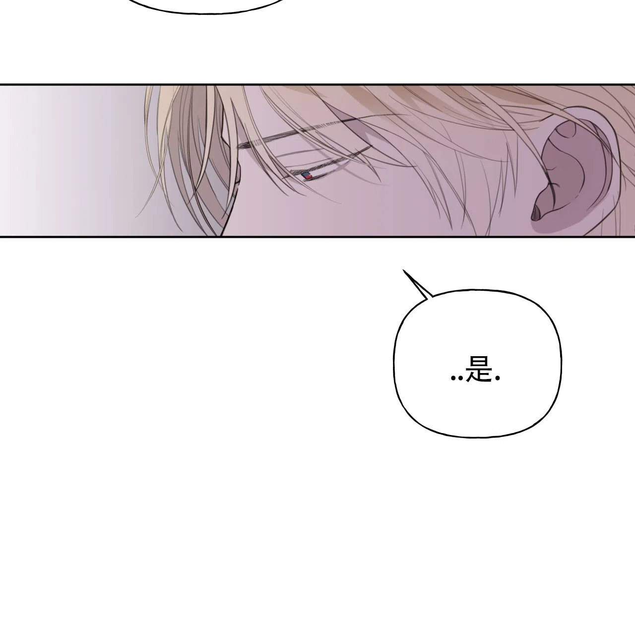 《霸道引导》第40话 第65页